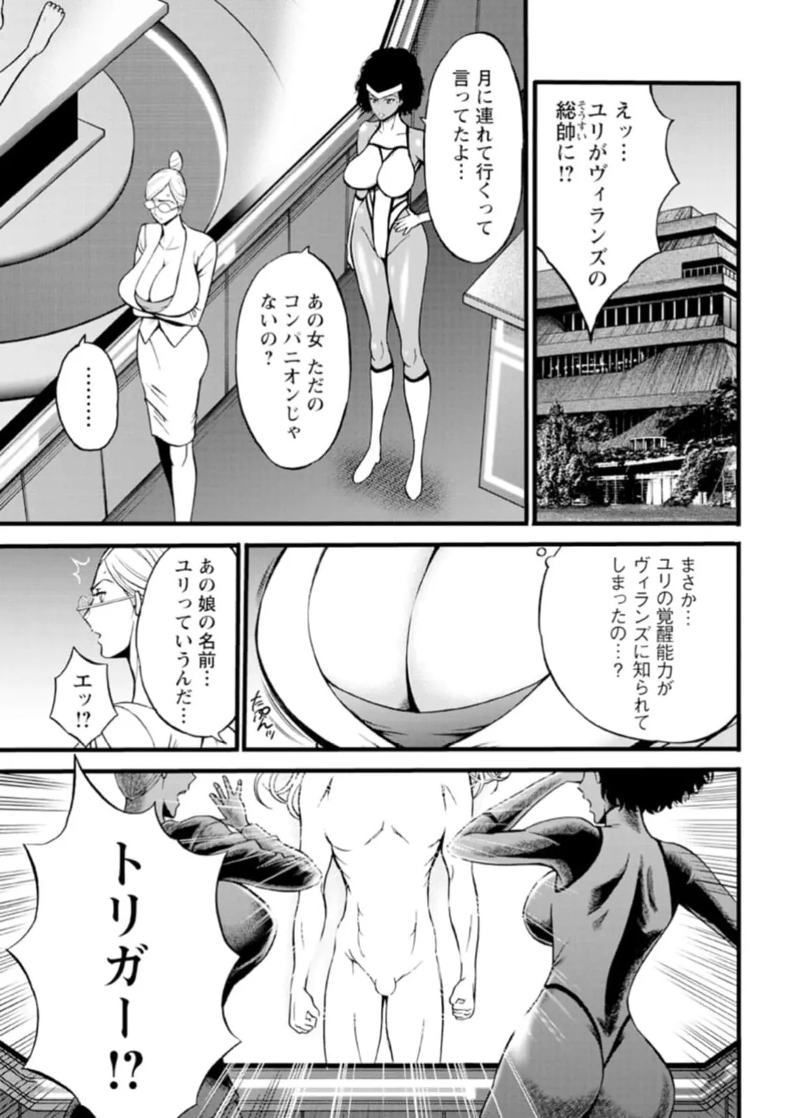 ヒーローヌキヌキ隊 アヘんじゃーず 1 - page171