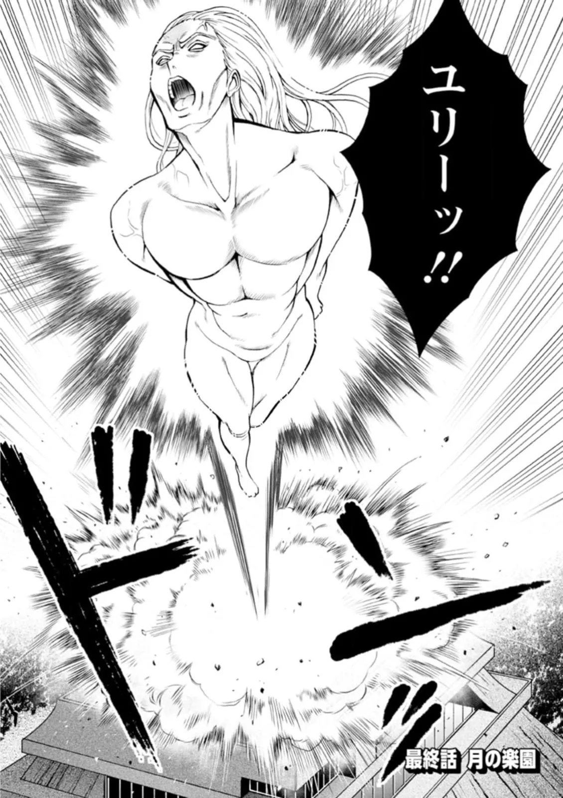 ヒーローヌキヌキ隊 アヘんじゃーず 1 - page172