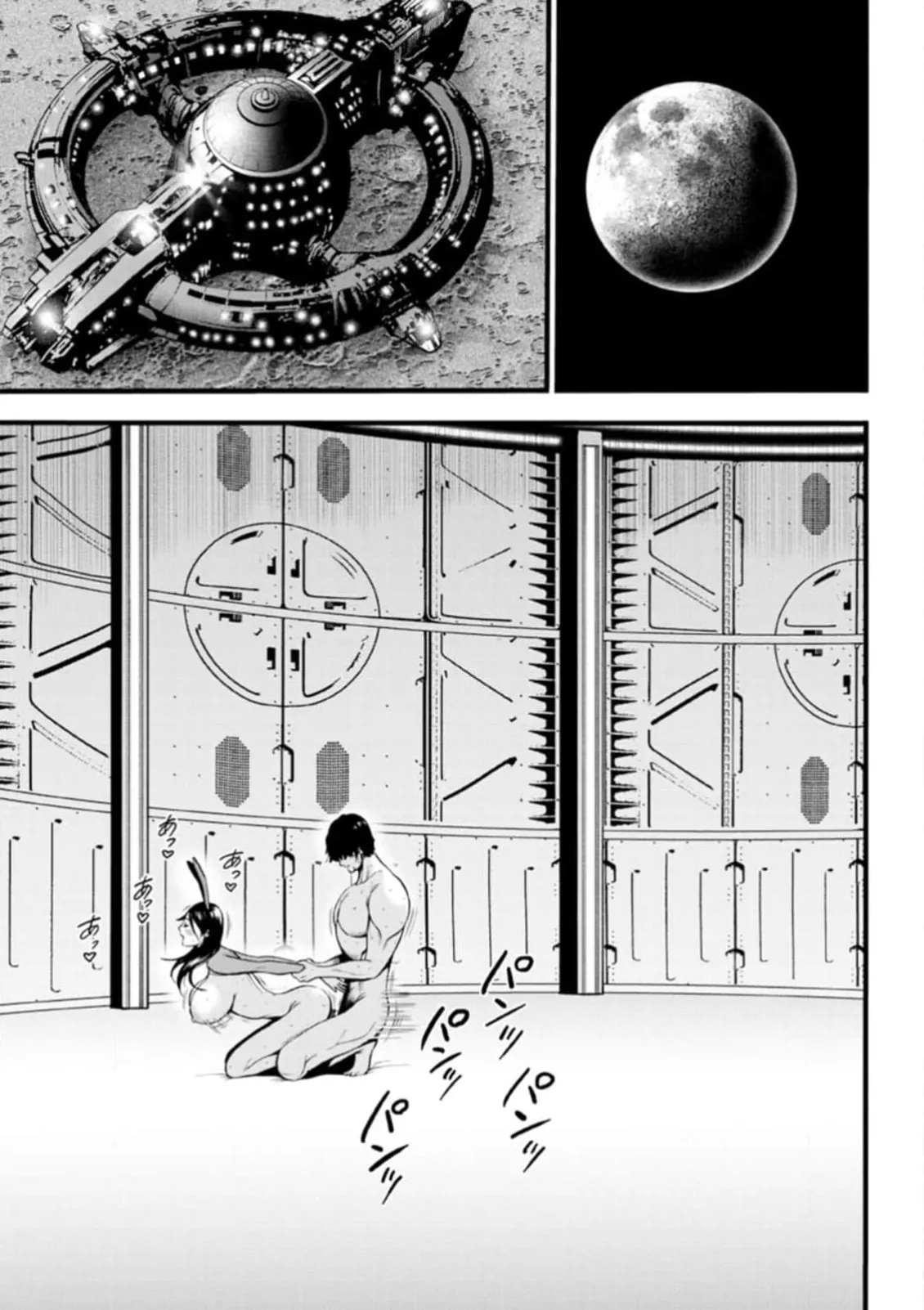 ヒーローヌキヌキ隊 アヘんじゃーず 1 - page173