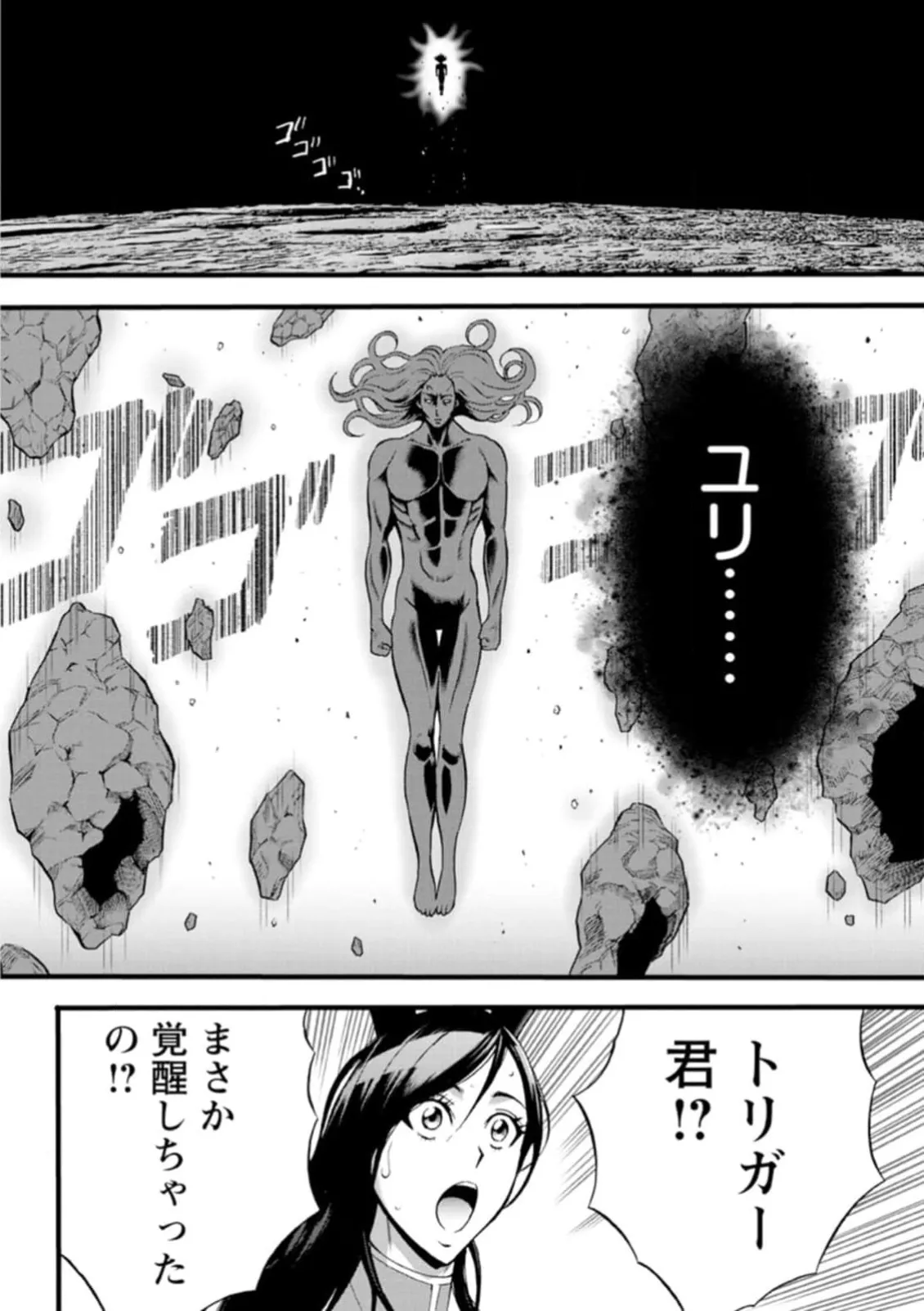 ヒーローヌキヌキ隊 アヘんじゃーず 1 - page176