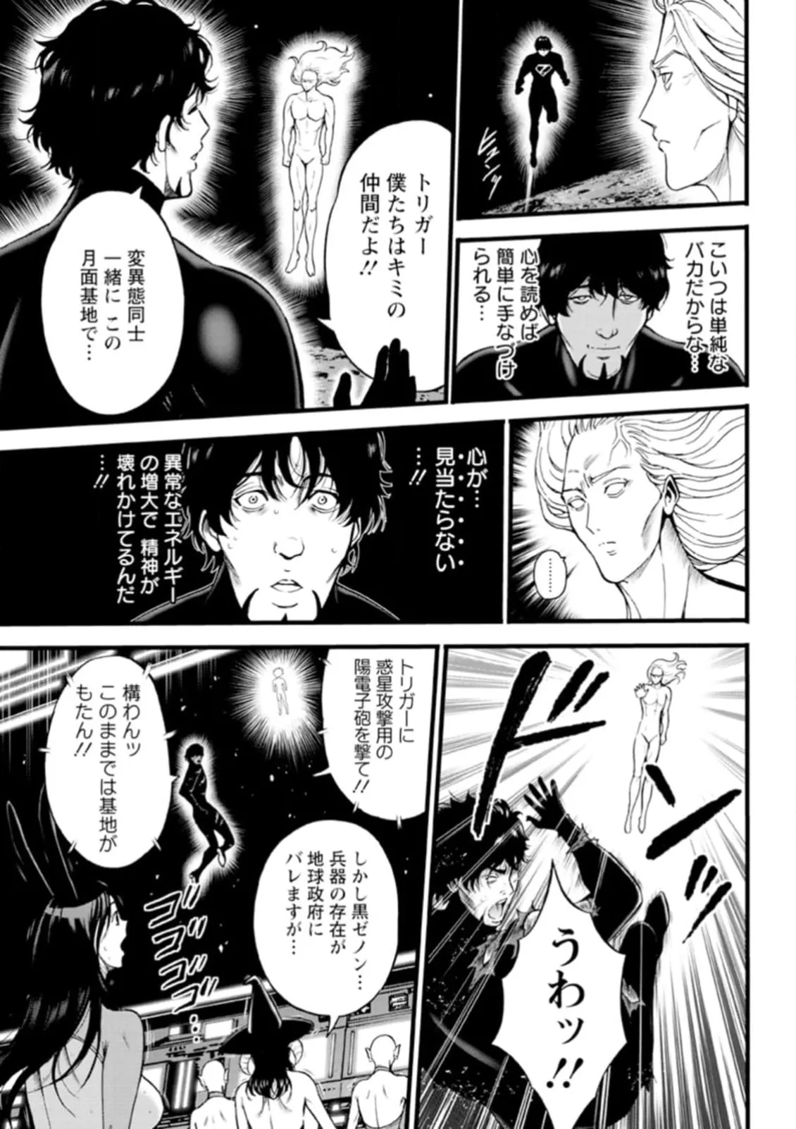 ヒーローヌキヌキ隊 アヘんじゃーず 1 - page177