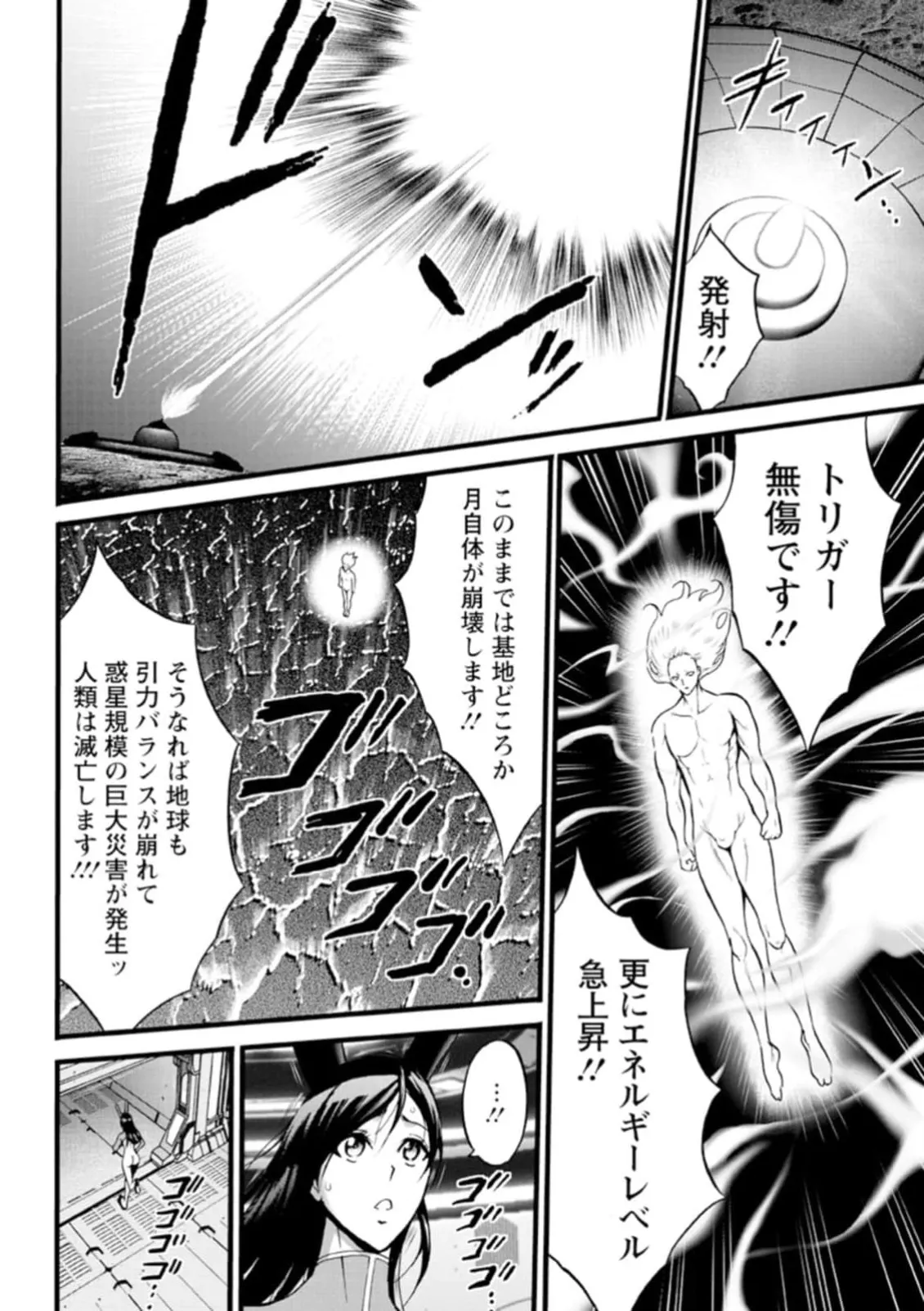 ヒーローヌキヌキ隊 アヘんじゃーず 1 - page178