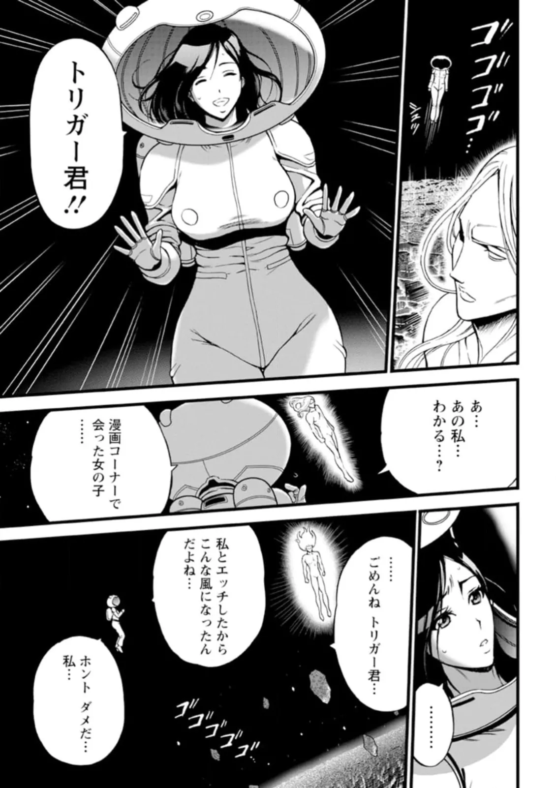 ヒーローヌキヌキ隊 アヘんじゃーず 1 - page179