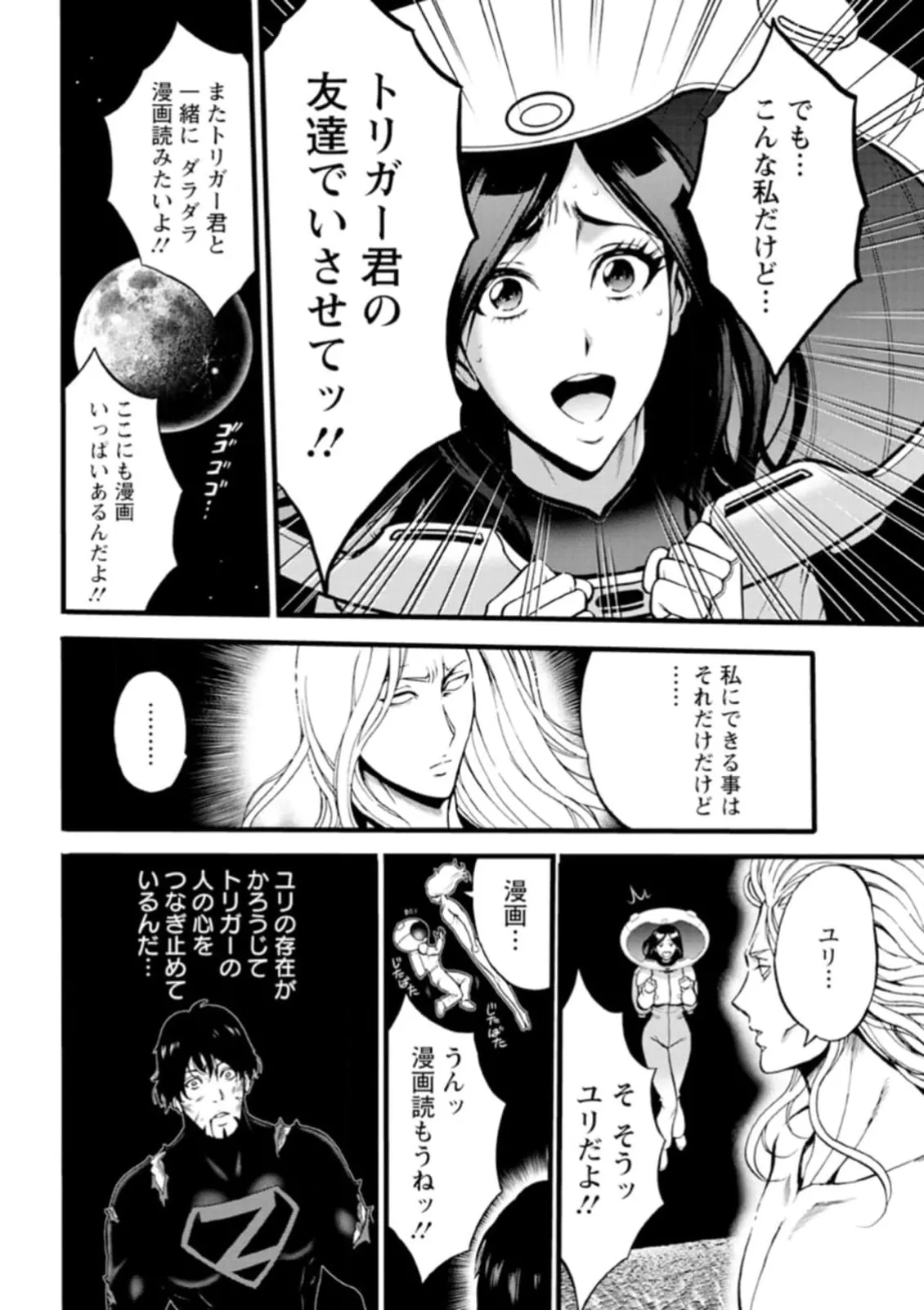 ヒーローヌキヌキ隊 アヘんじゃーず 1 - page180