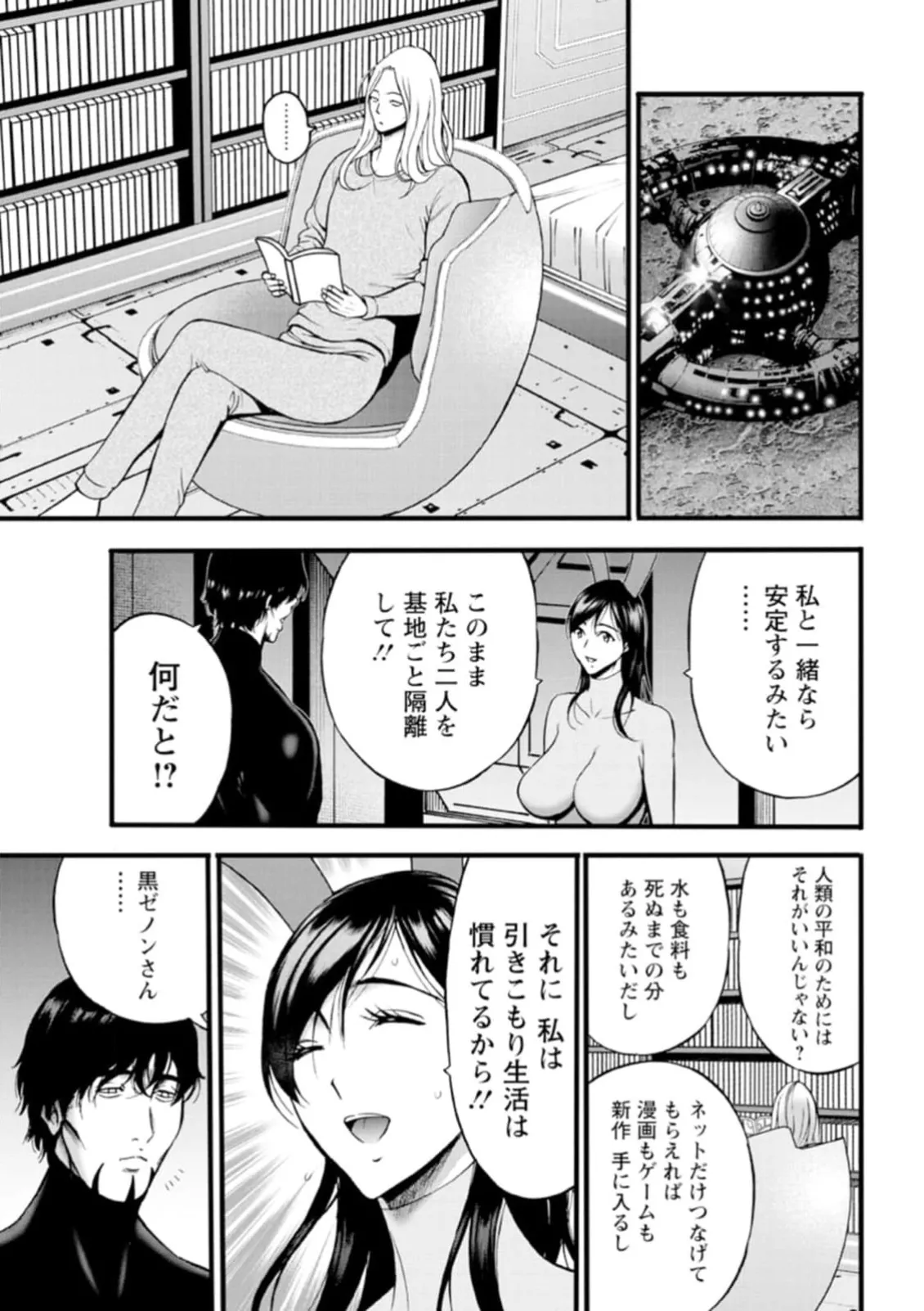 ヒーローヌキヌキ隊 アヘんじゃーず 1 - page181