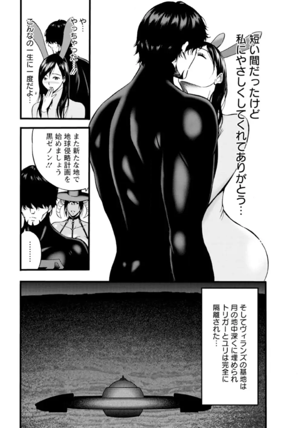 ヒーローヌキヌキ隊 アヘんじゃーず 1 - page182