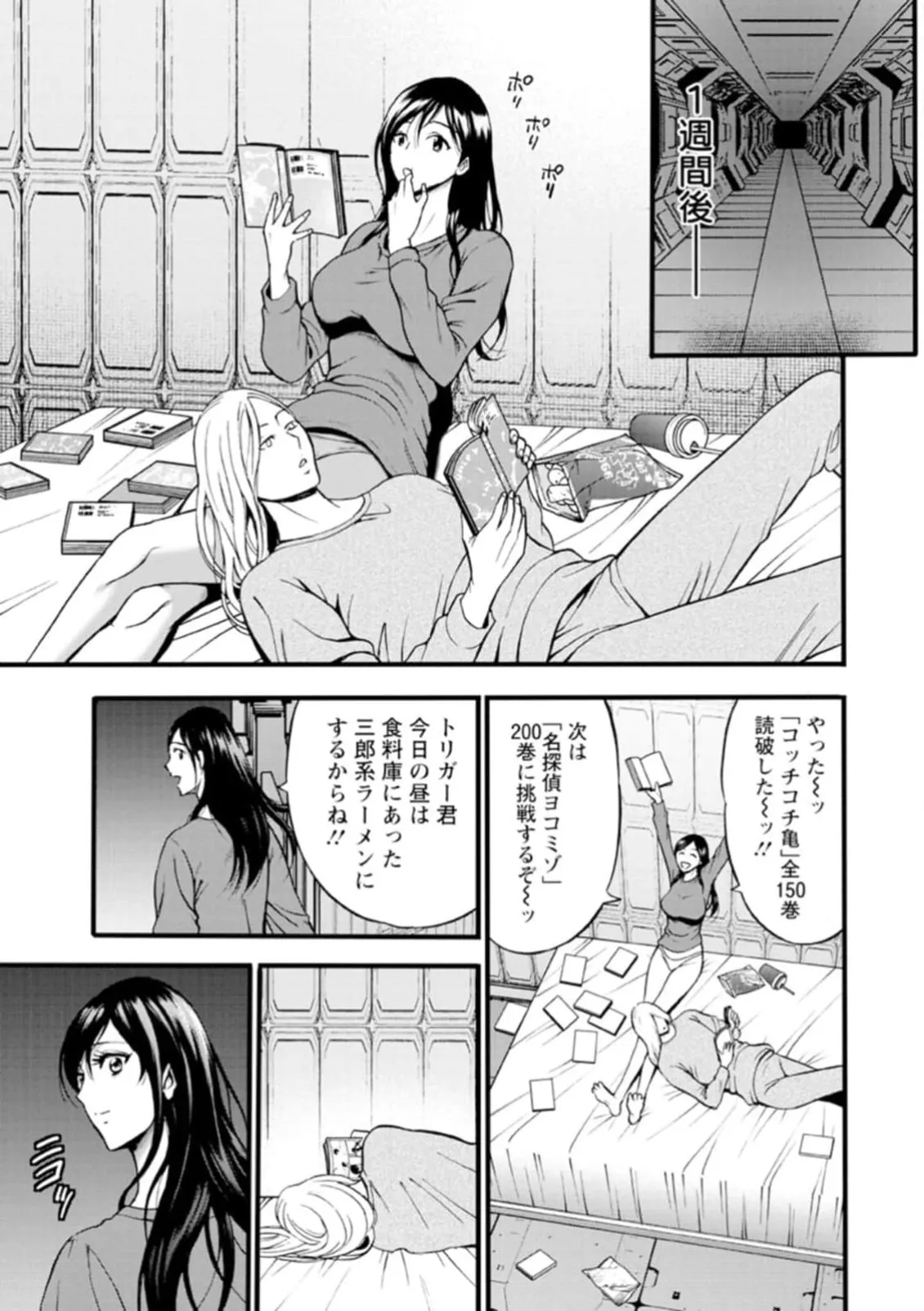 ヒーローヌキヌキ隊 アヘんじゃーず 1 - page183