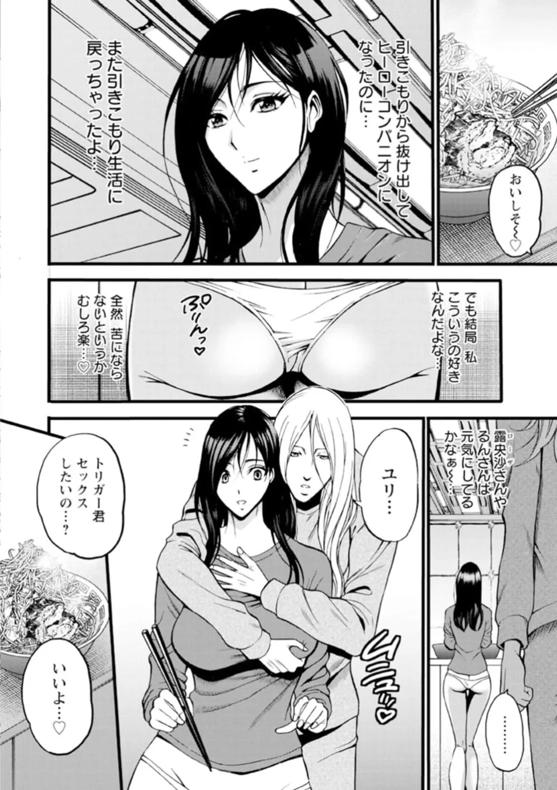 ヒーローヌキヌキ隊 アヘんじゃーず 1 - page184