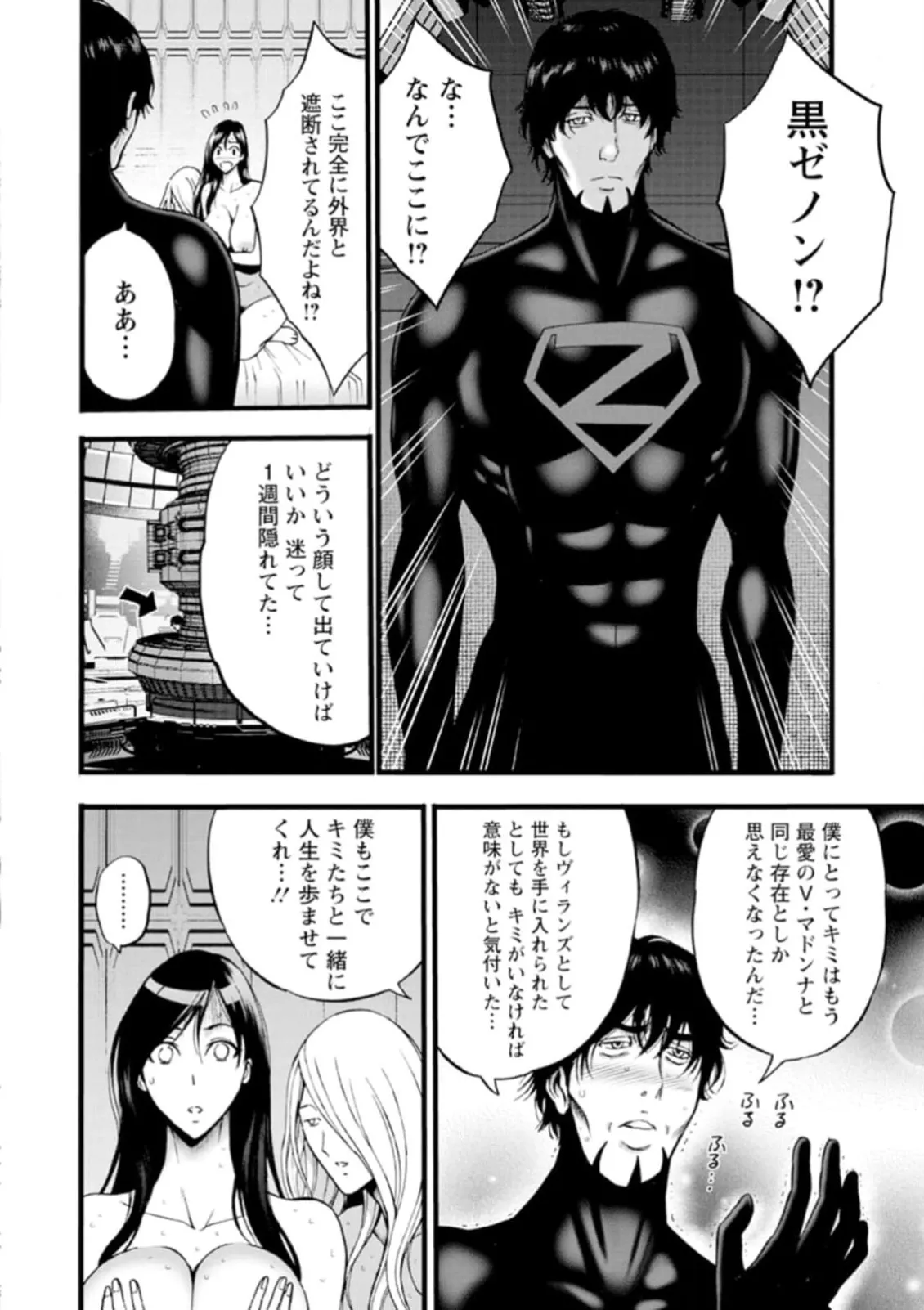ヒーローヌキヌキ隊 アヘんじゃーず 1 - page186