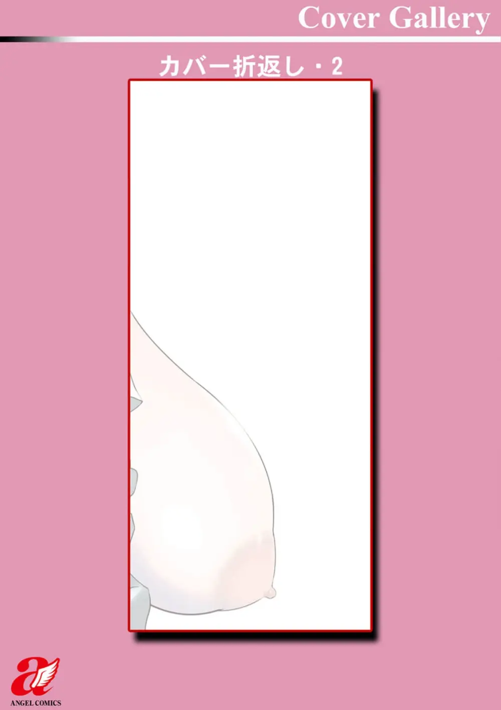 ヒーローヌキヌキ隊 アヘんじゃーず 1 - page197