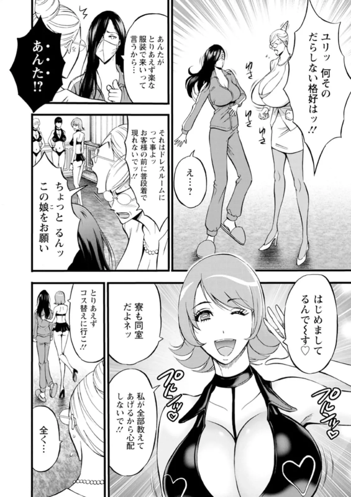 ヒーローヌキヌキ隊 アヘんじゃーず 1 - page26