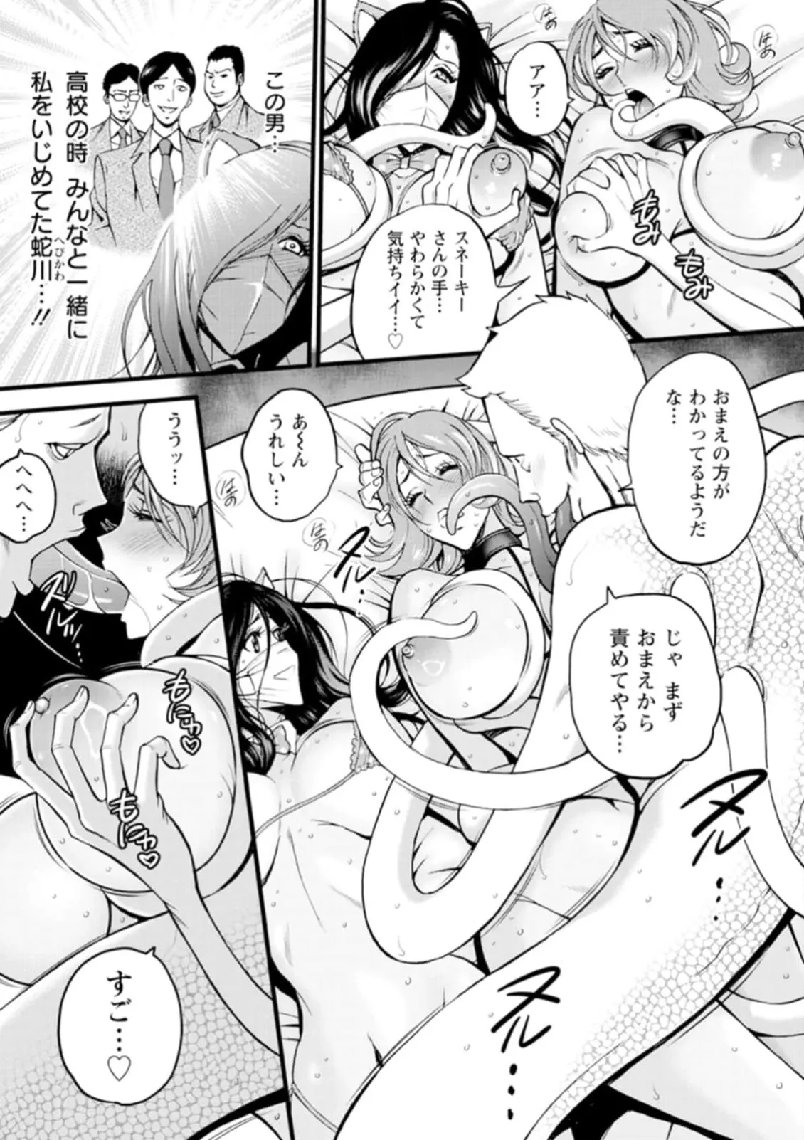 ヒーローヌキヌキ隊 アヘんじゃーず 1 - page33