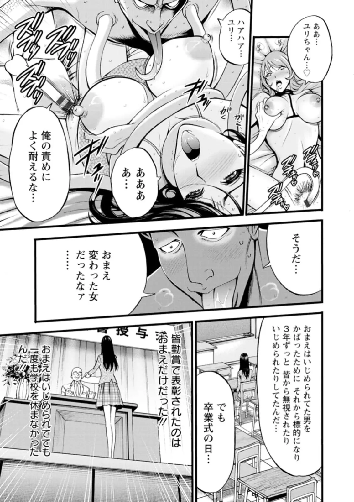 ヒーローヌキヌキ隊 アヘんじゃーず 1 - page39