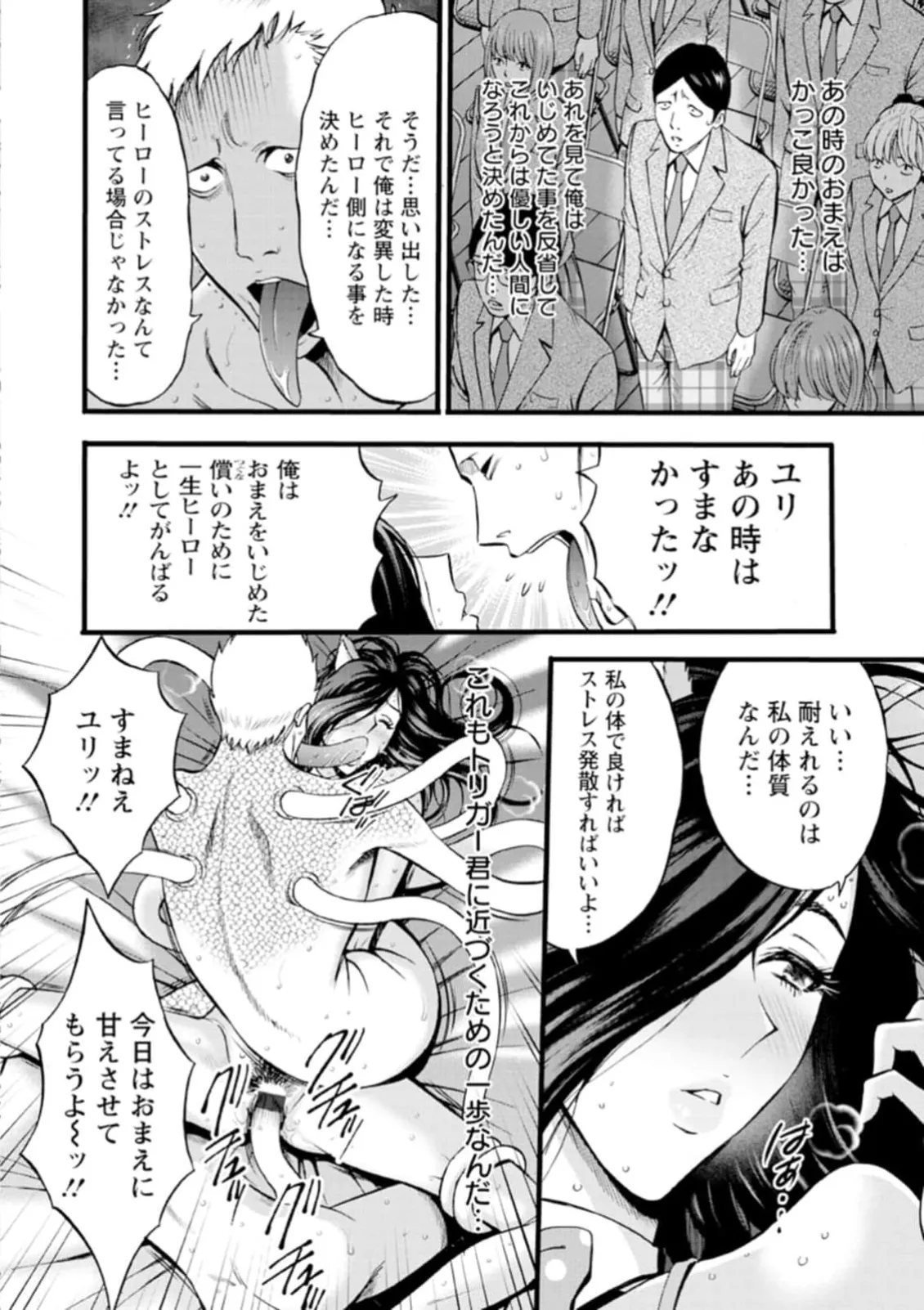 ヒーローヌキヌキ隊 アヘんじゃーず 1 - page40