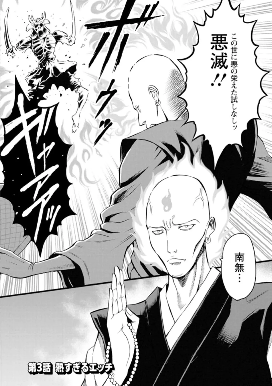 ヒーローヌキヌキ隊 アヘんじゃーず 1 - page46