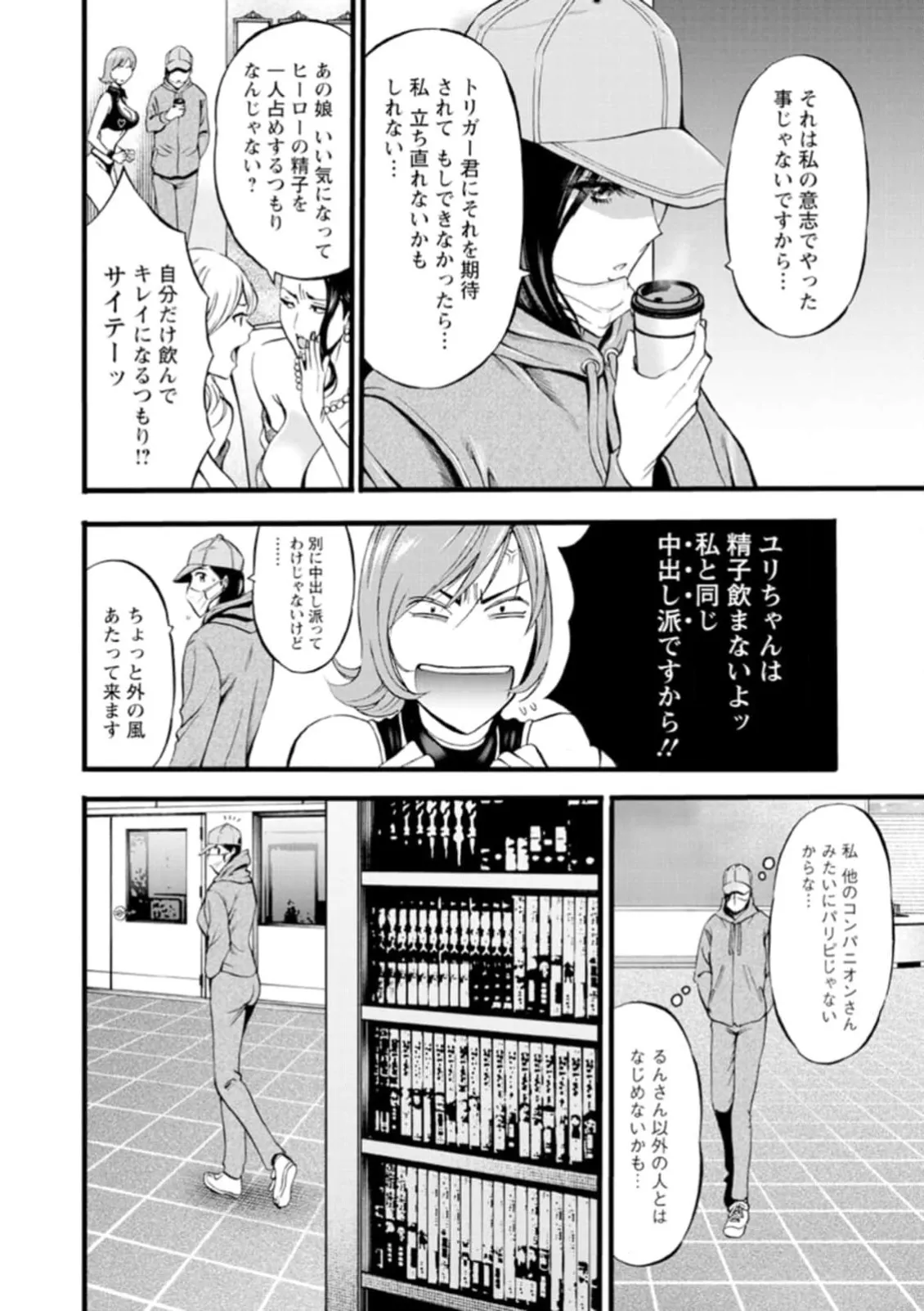ヒーローヌキヌキ隊 アヘんじゃーず 1 - page52
