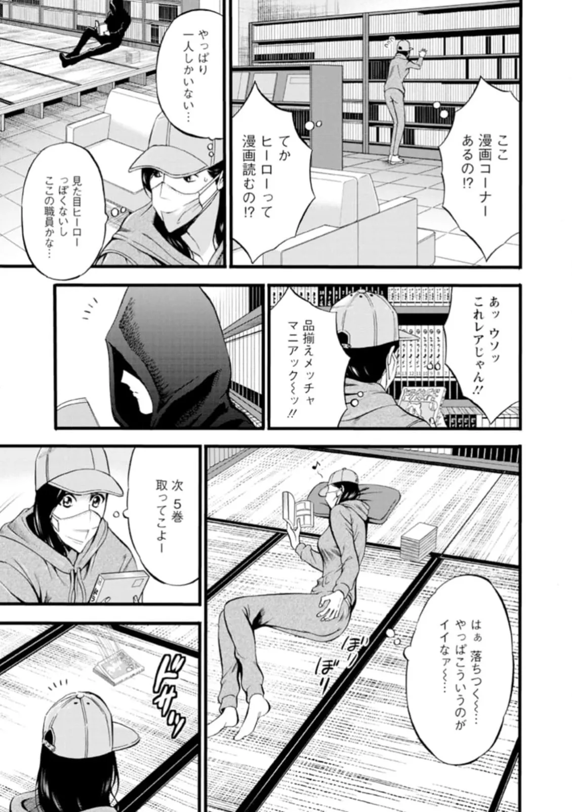 ヒーローヌキヌキ隊 アヘんじゃーず 1 - page53