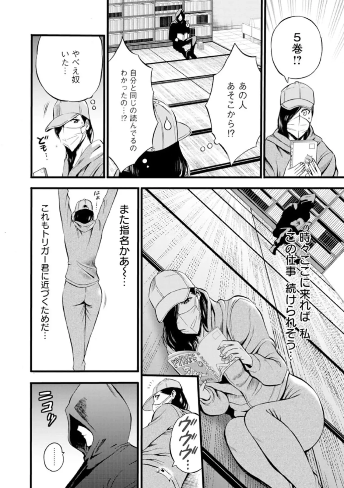 ヒーローヌキヌキ隊 アヘんじゃーず 1 - page54