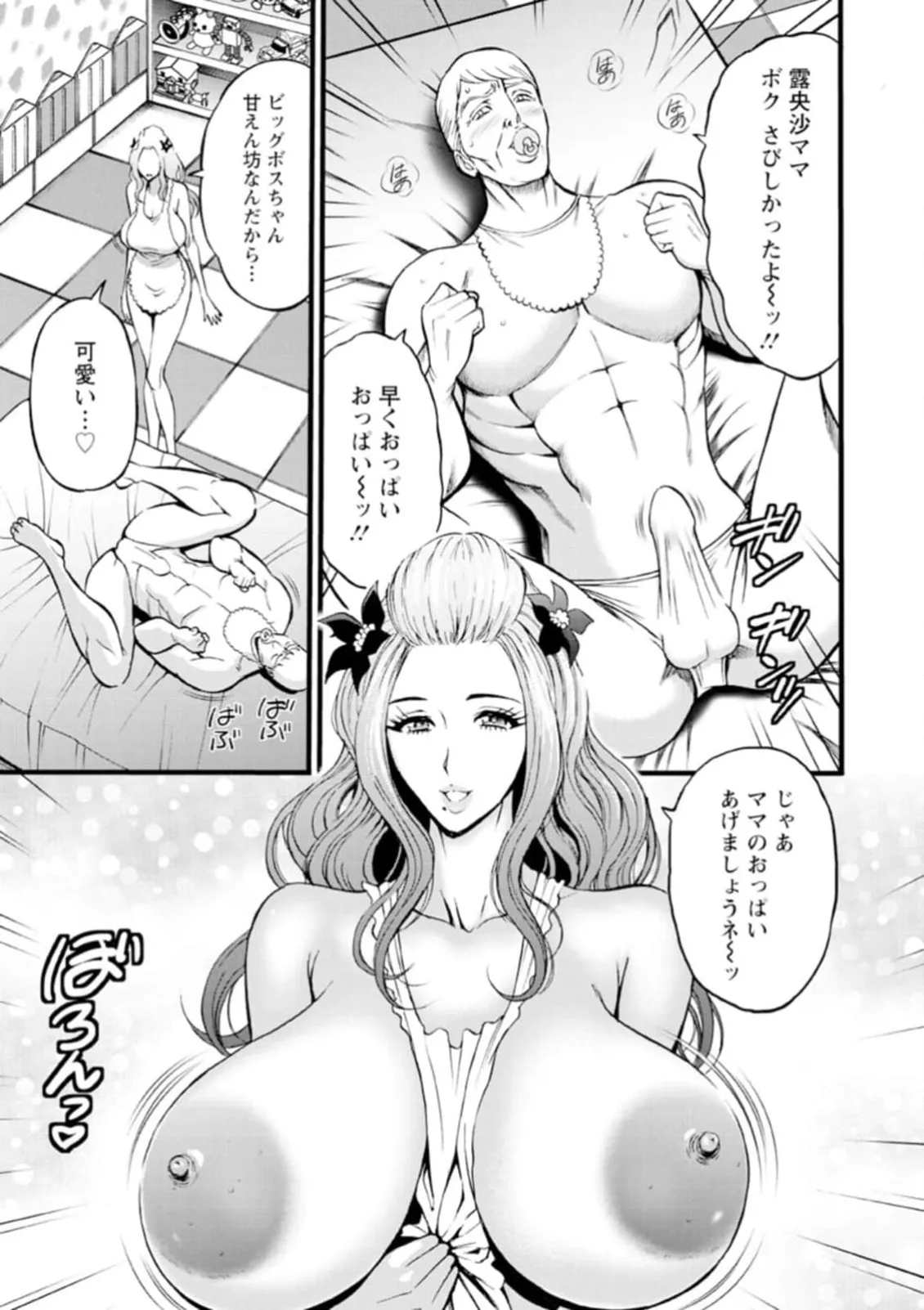 ヒーローヌキヌキ隊 アヘんじゃーず 1 - page67
