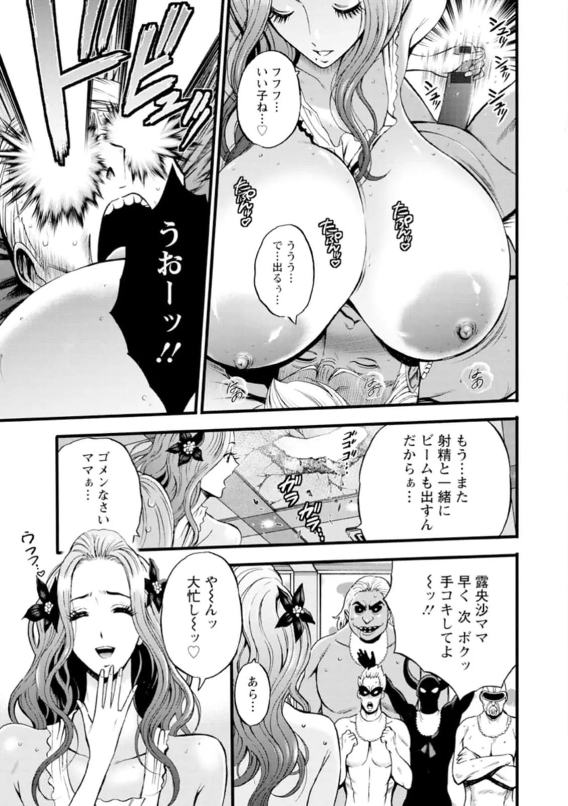 ヒーローヌキヌキ隊 アヘんじゃーず 1 - page69