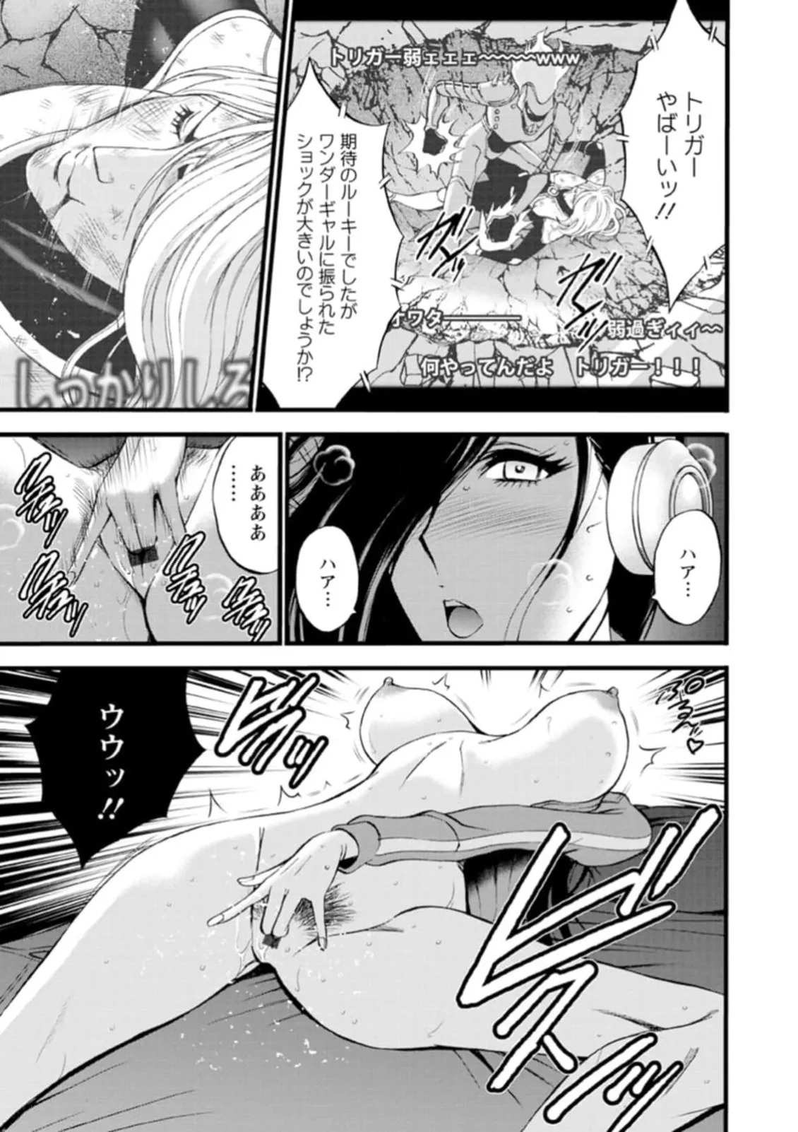 ヒーローヌキヌキ隊 アヘんじゃーず 1 - page7