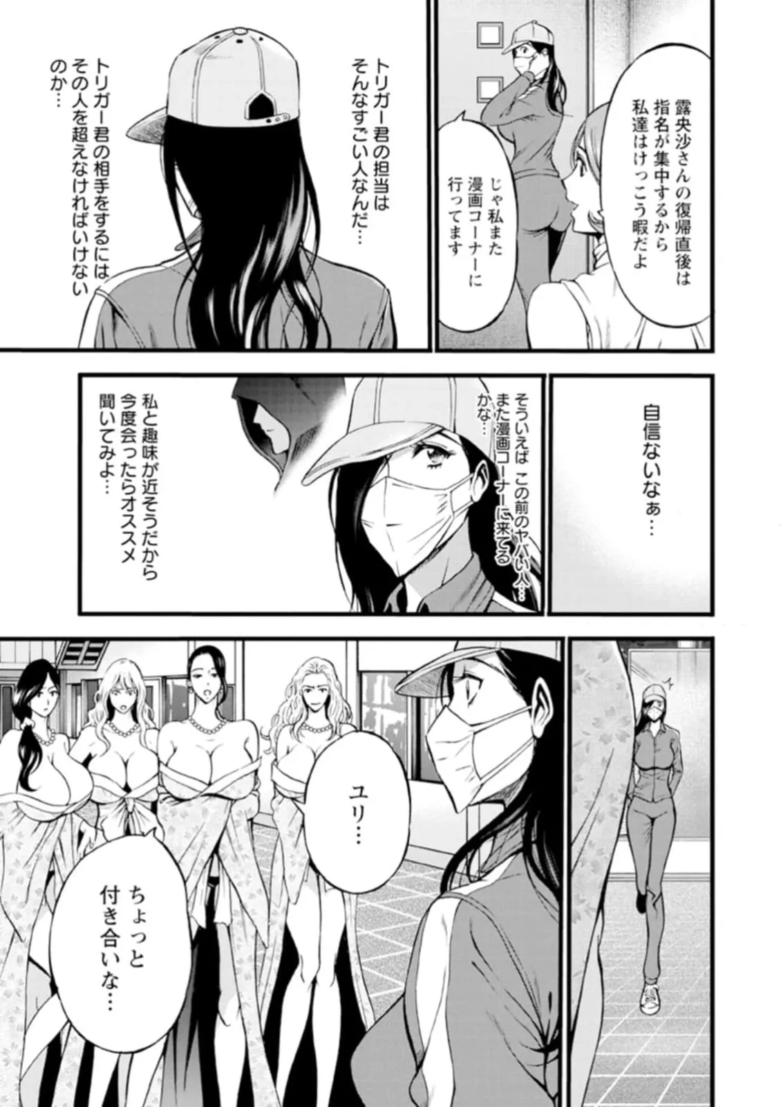 ヒーローヌキヌキ隊 アヘんじゃーず 1 - page71