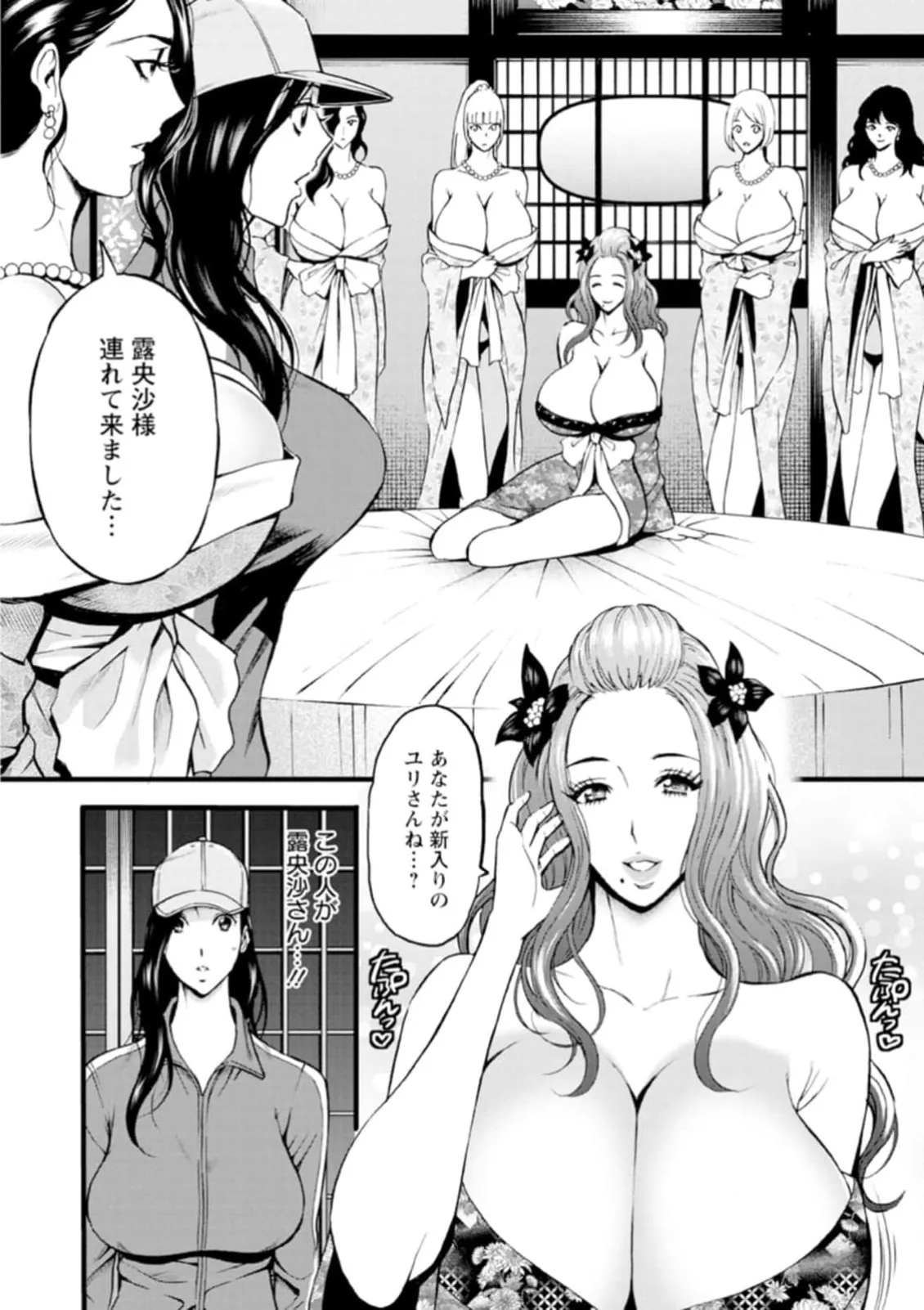 ヒーローヌキヌキ隊 アヘんじゃーず 1 - page72