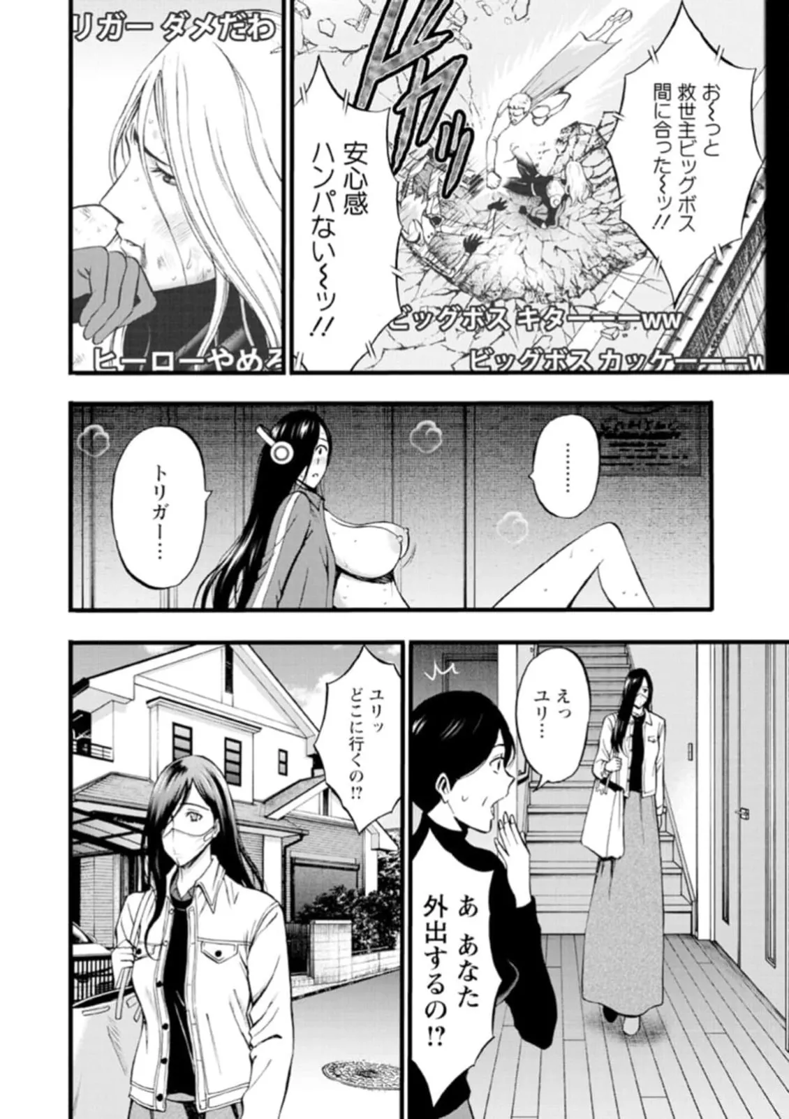 ヒーローヌキヌキ隊 アヘんじゃーず 1 - page8