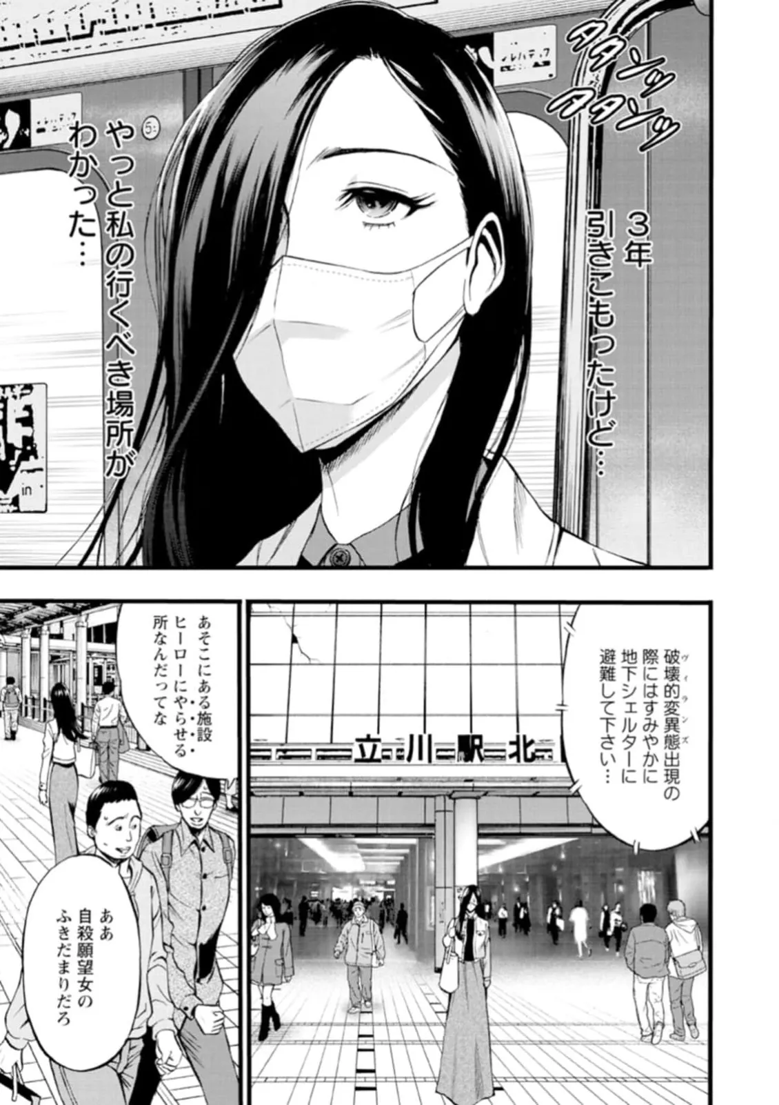 ヒーローヌキヌキ隊 アヘんじゃーず 1 - page9