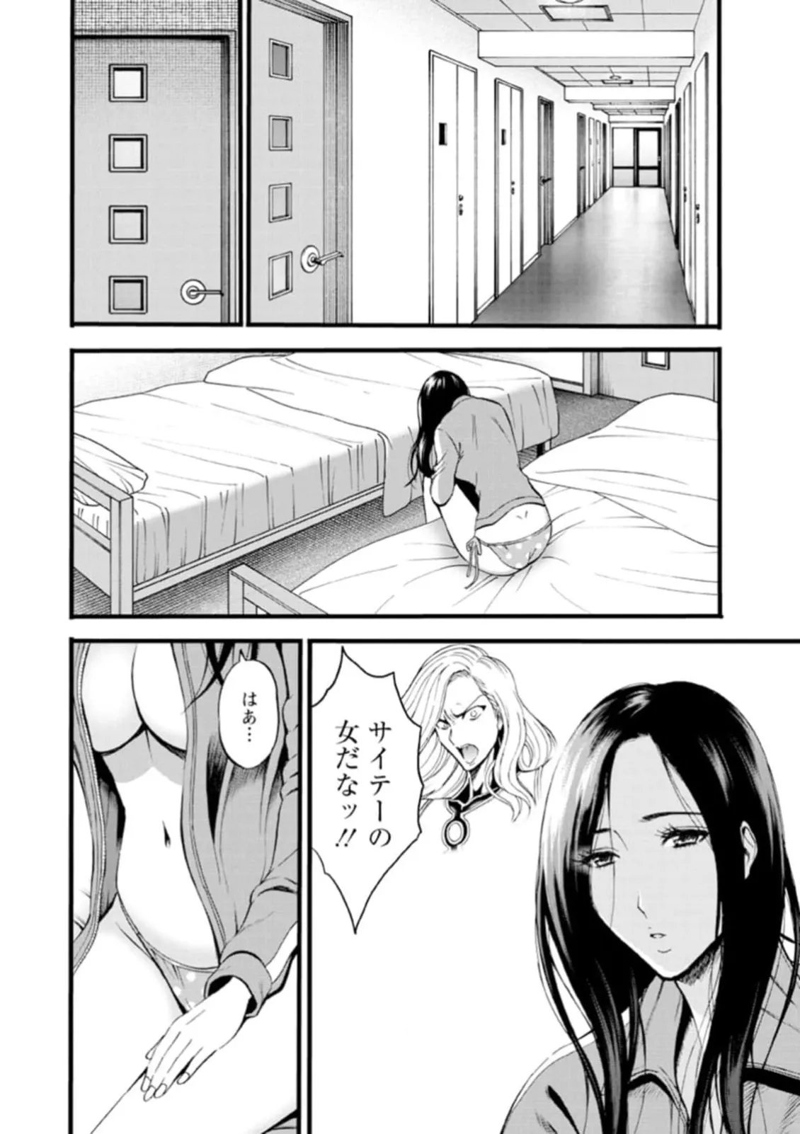 ヒーローヌキヌキ隊 アヘんじゃーず 1 - page94
