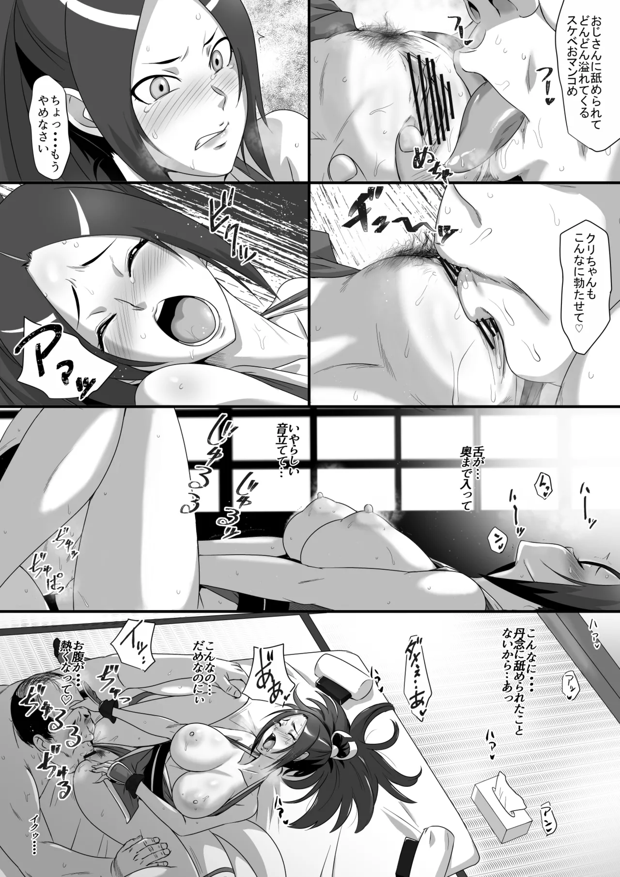 [民兵一号] 不知火妊活帳 - page11
