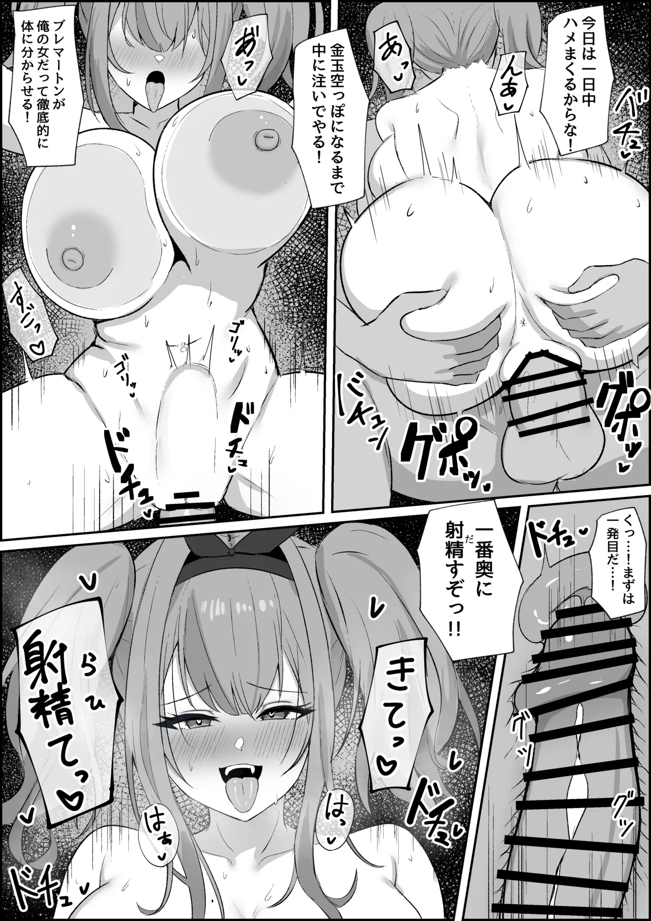 ブレマートンとホテルデート - page4