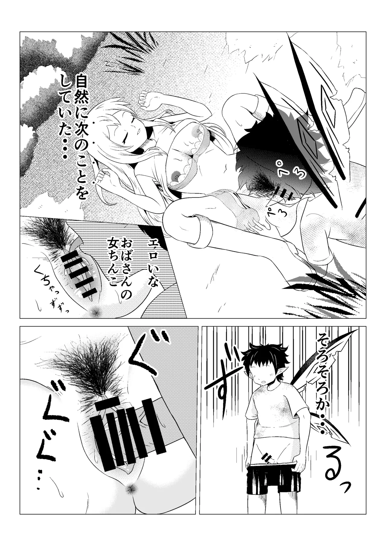 熟睡お姉さんを犯したショタは逆に搾られて快楽堕ちする - page12