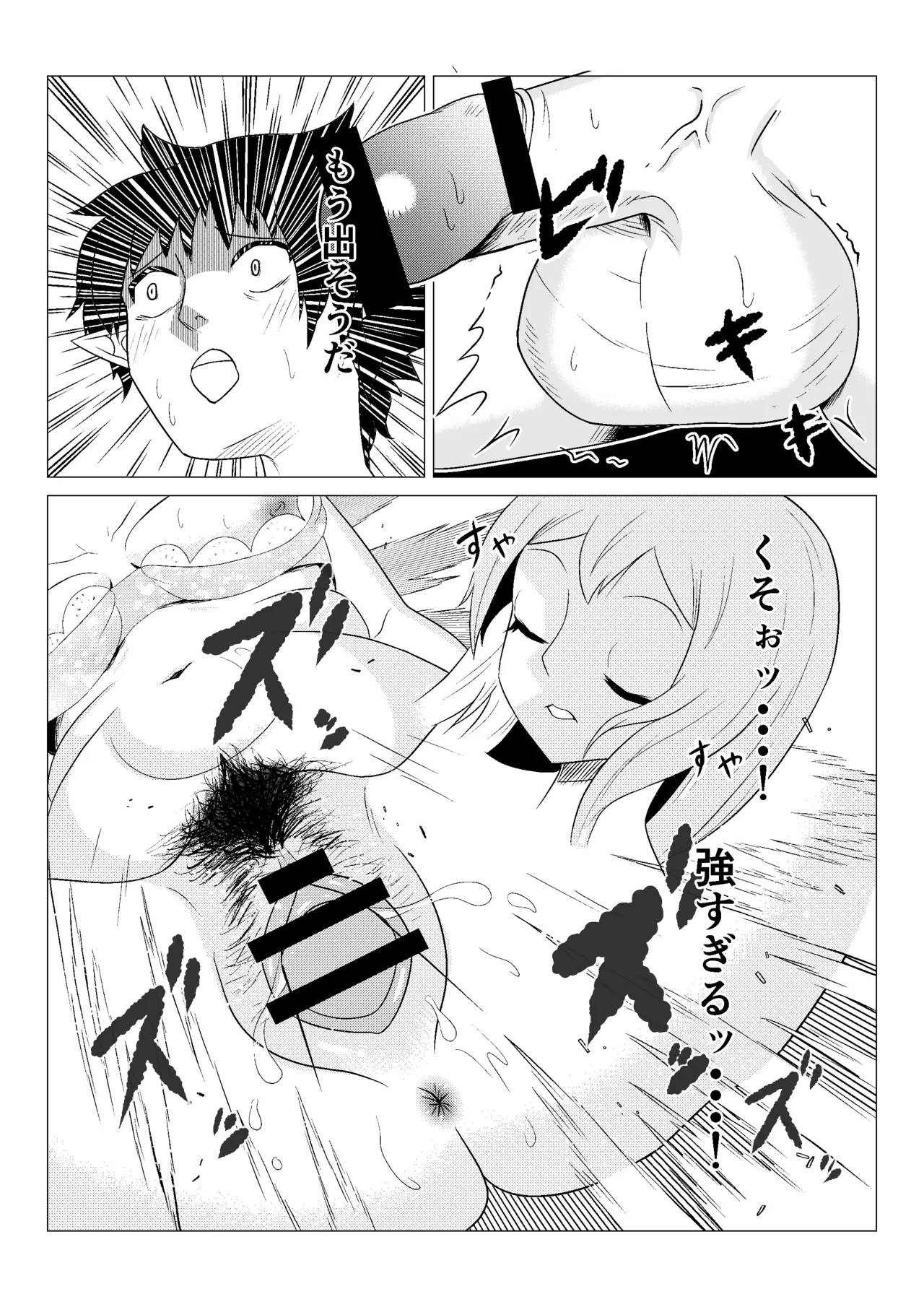 熟睡お姉さんを犯したショタは逆に搾られて快楽堕ちする - page16