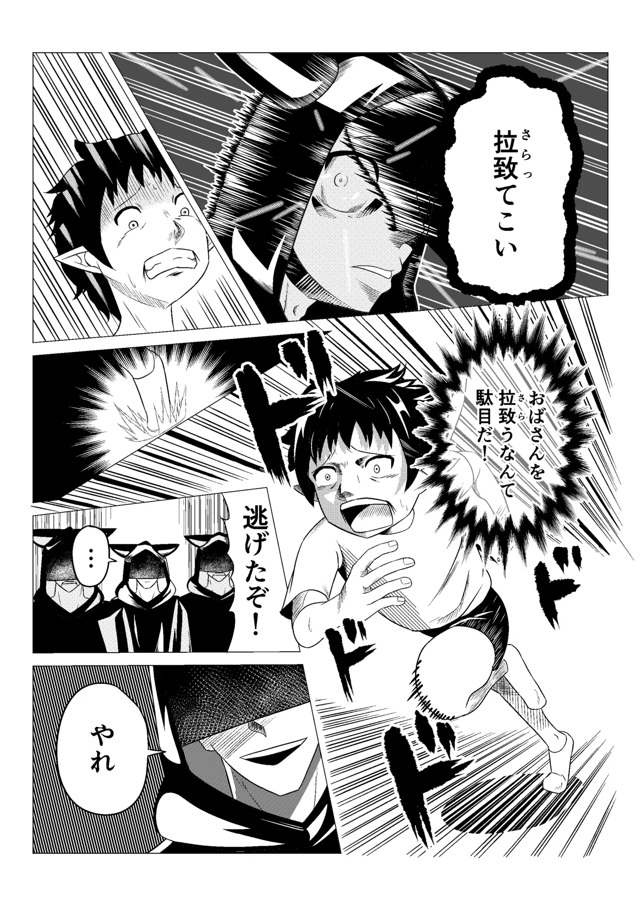 熟睡お姉さんを犯したショタは逆に搾られて快楽堕ちする - page22