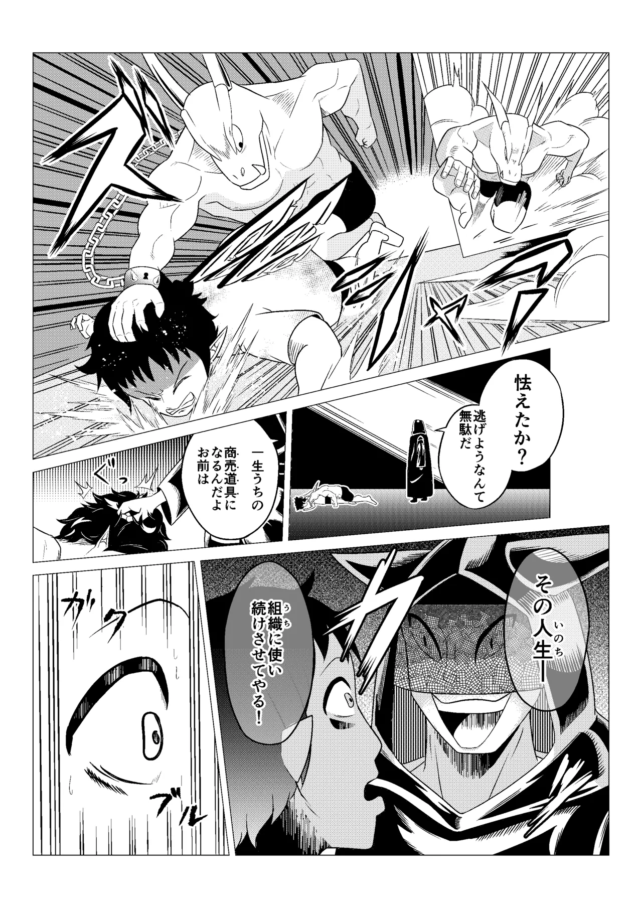 熟睡お姉さんを犯したショタは逆に搾られて快楽堕ちする - page23