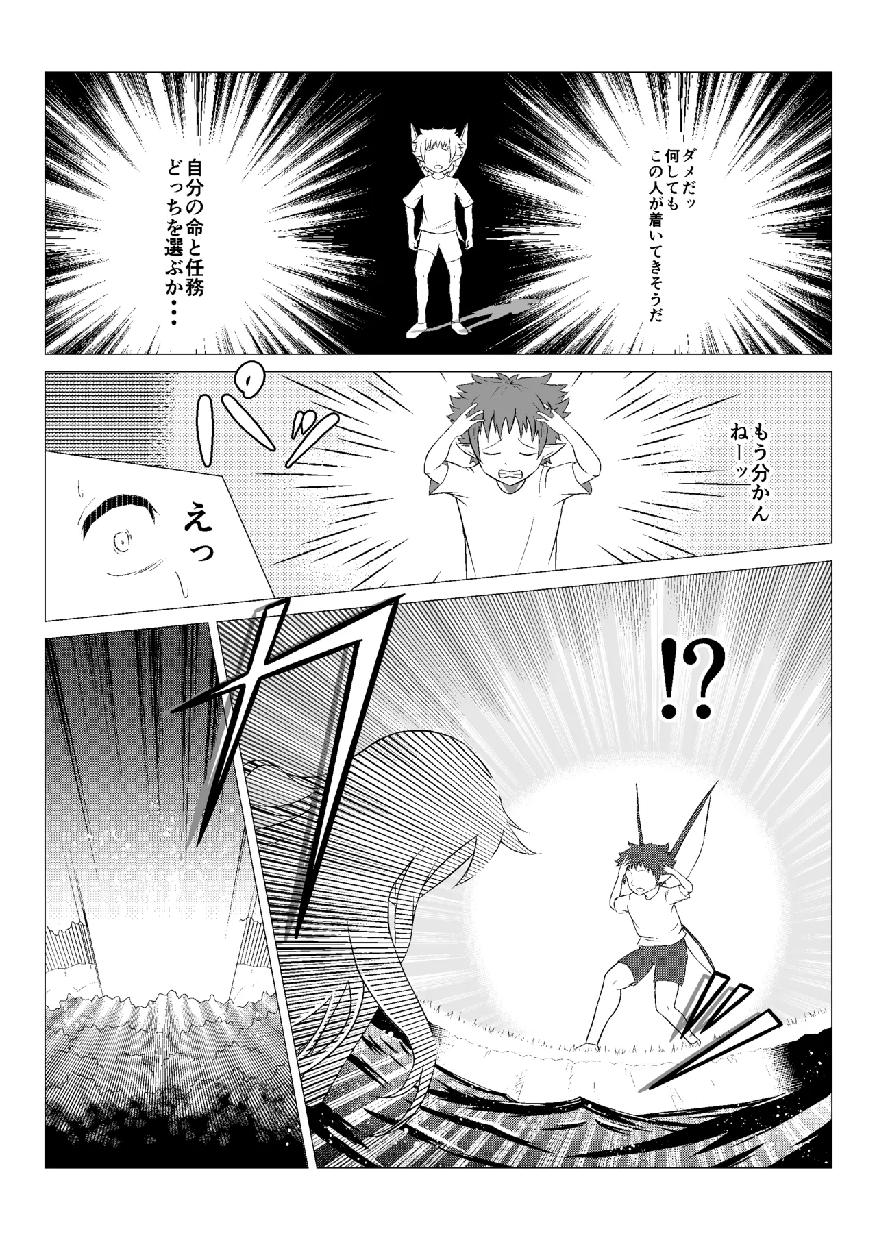 熟睡お姉さんを犯したショタは逆に搾られて快楽堕ちする - page28