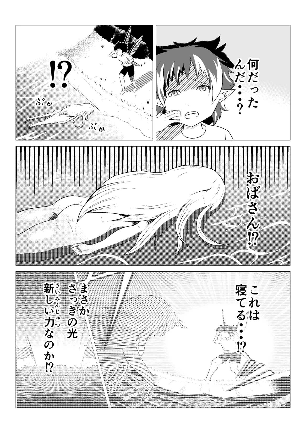 熟睡お姉さんを犯したショタは逆に搾られて快楽堕ちする - page29