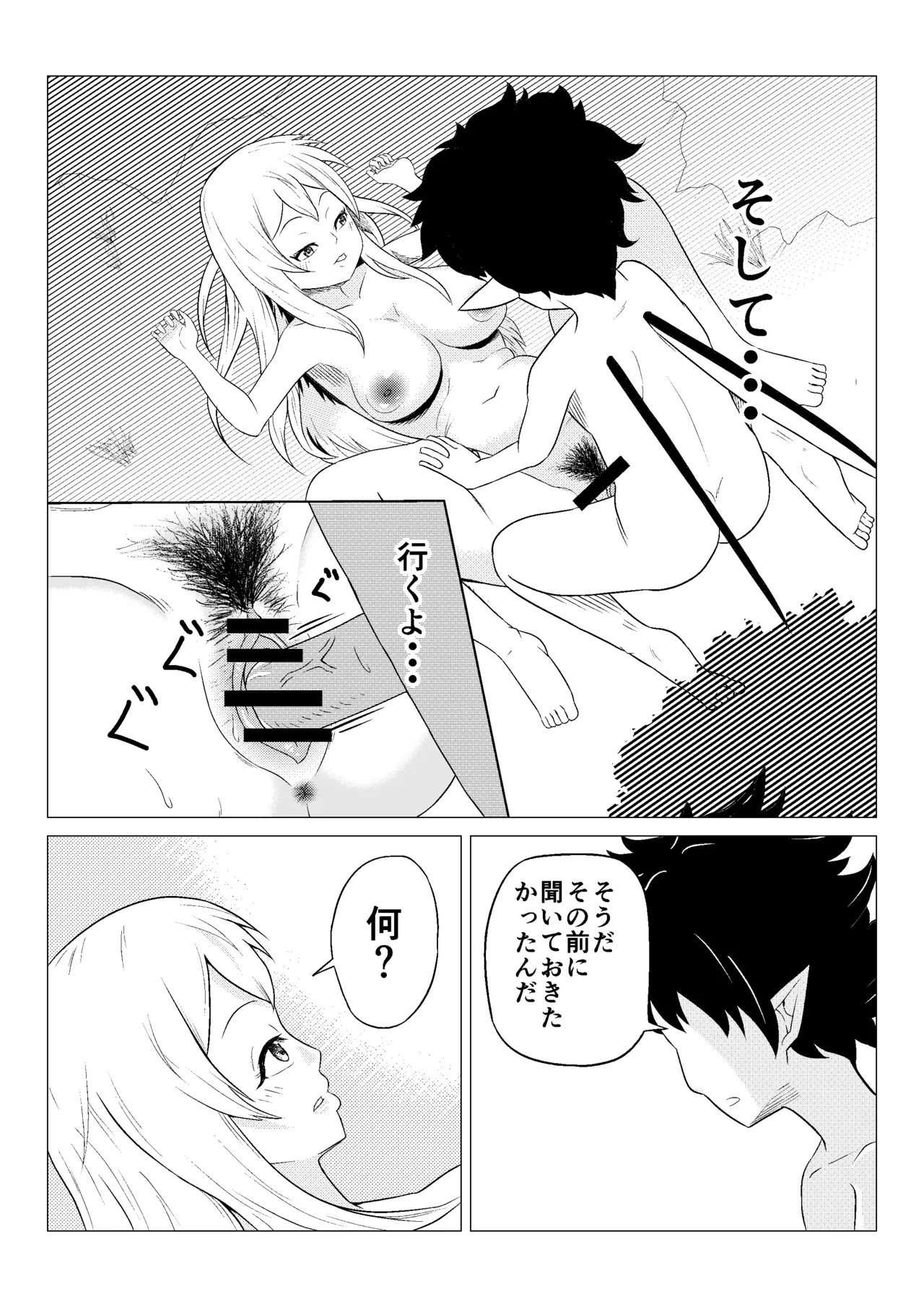 熟睡お姉さんを犯したショタは逆に搾られて快楽堕ちする - page34