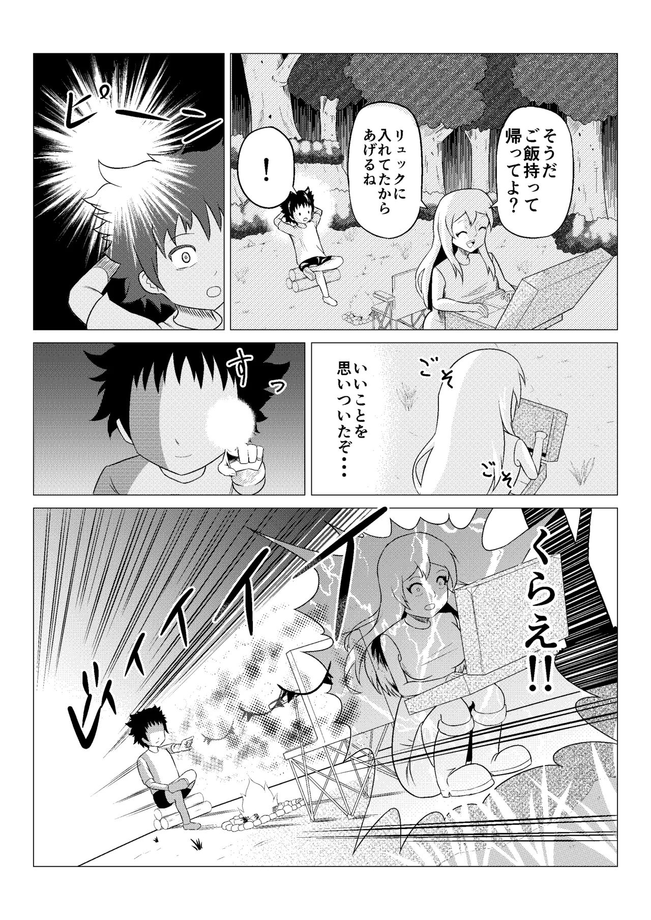 熟睡お姉さんを犯したショタは逆に搾られて快楽堕ちする - page6