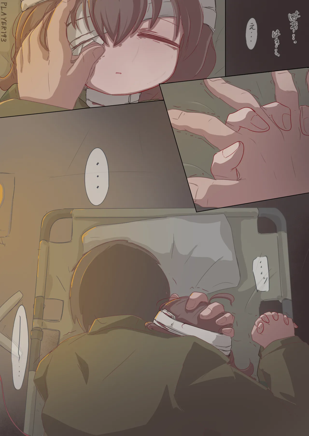 迷彩さん - page7