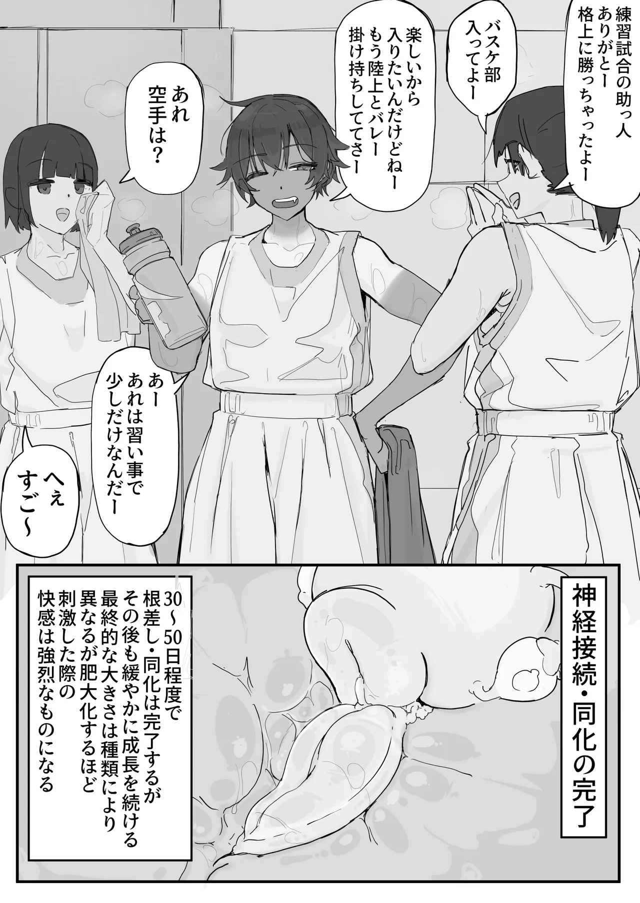 快感器官;寄生型 - page10