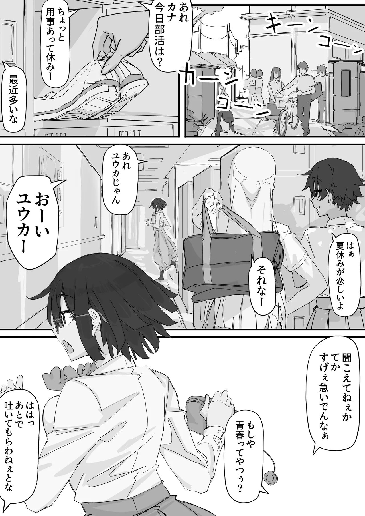 快感器官;寄生型 - page36