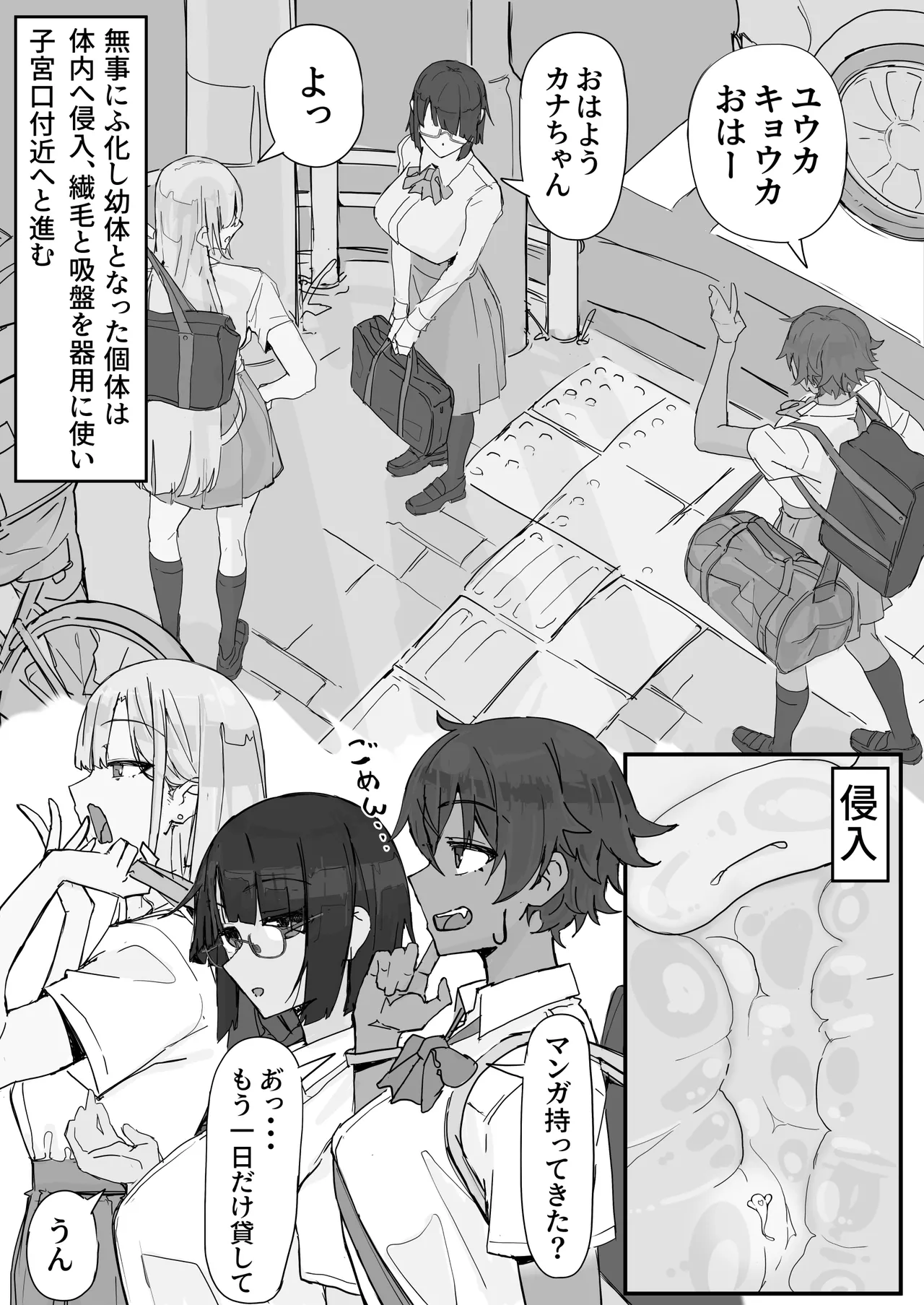 快感器官;寄生型 - page4