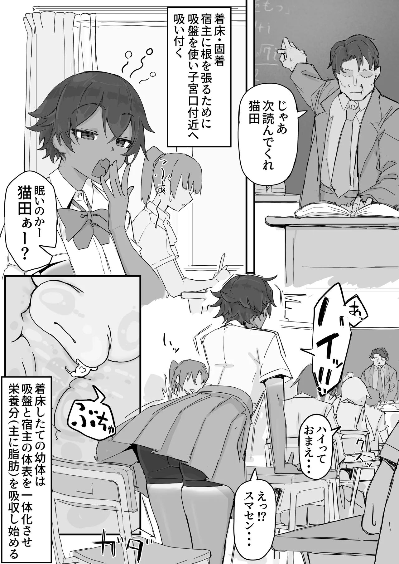 快感器官;寄生型 - page5