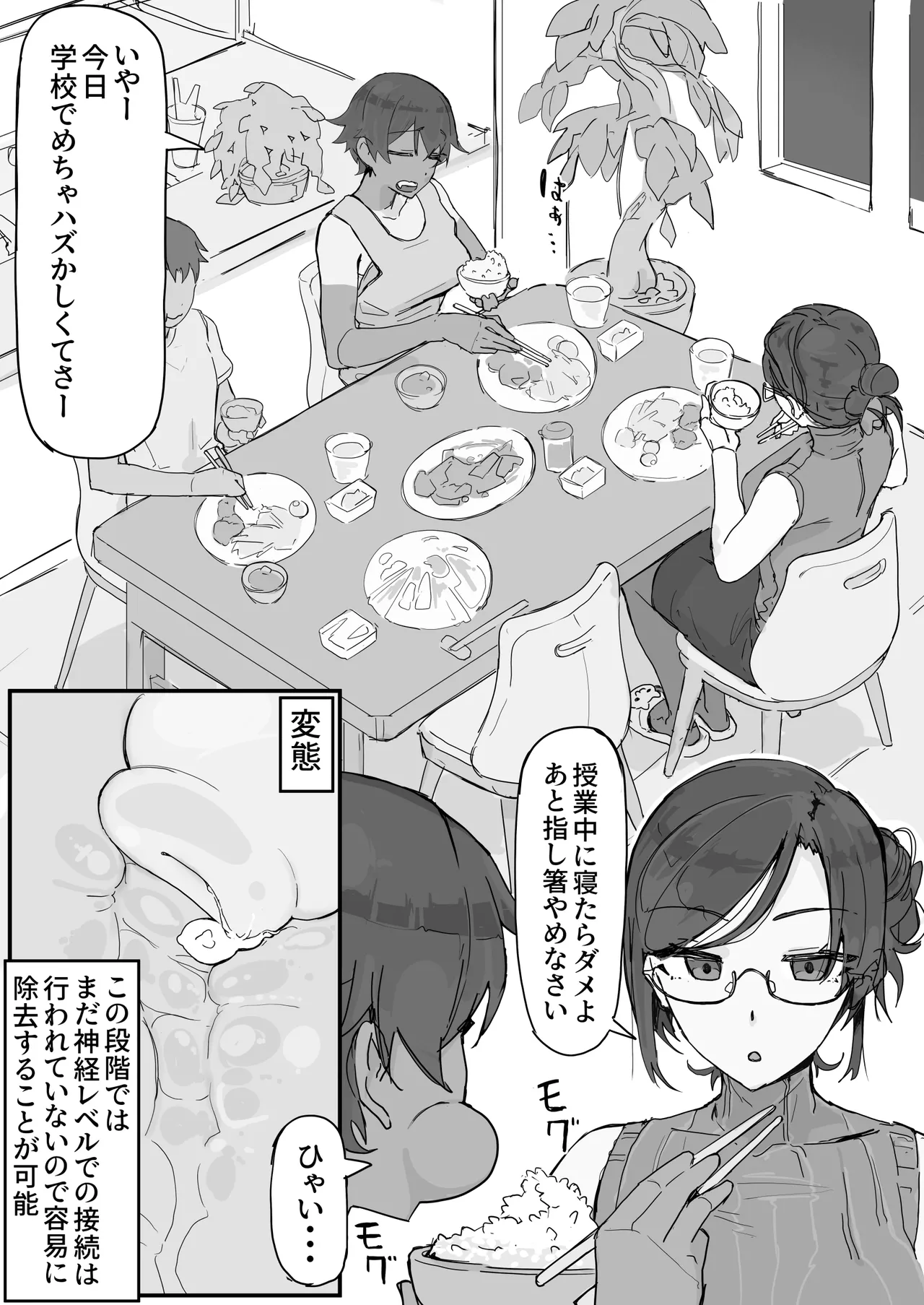 快感器官;寄生型 - page6