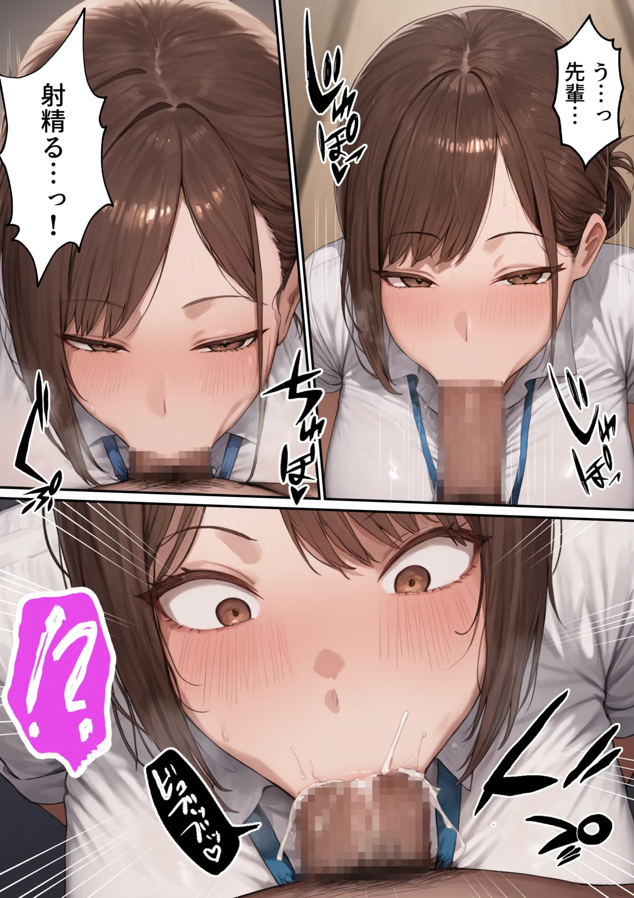 会社の先輩と秘密の関係になる話 [AI Generated] - page21