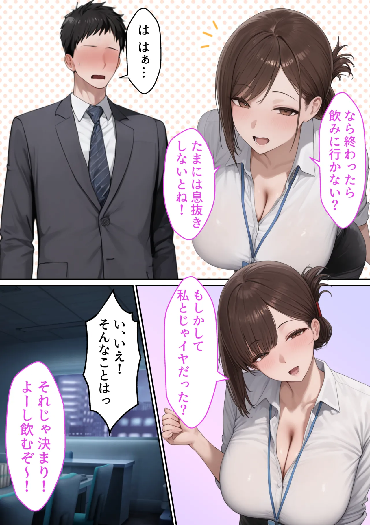 会社の先輩と秘密の関係になる話 [AI Generated] - page5