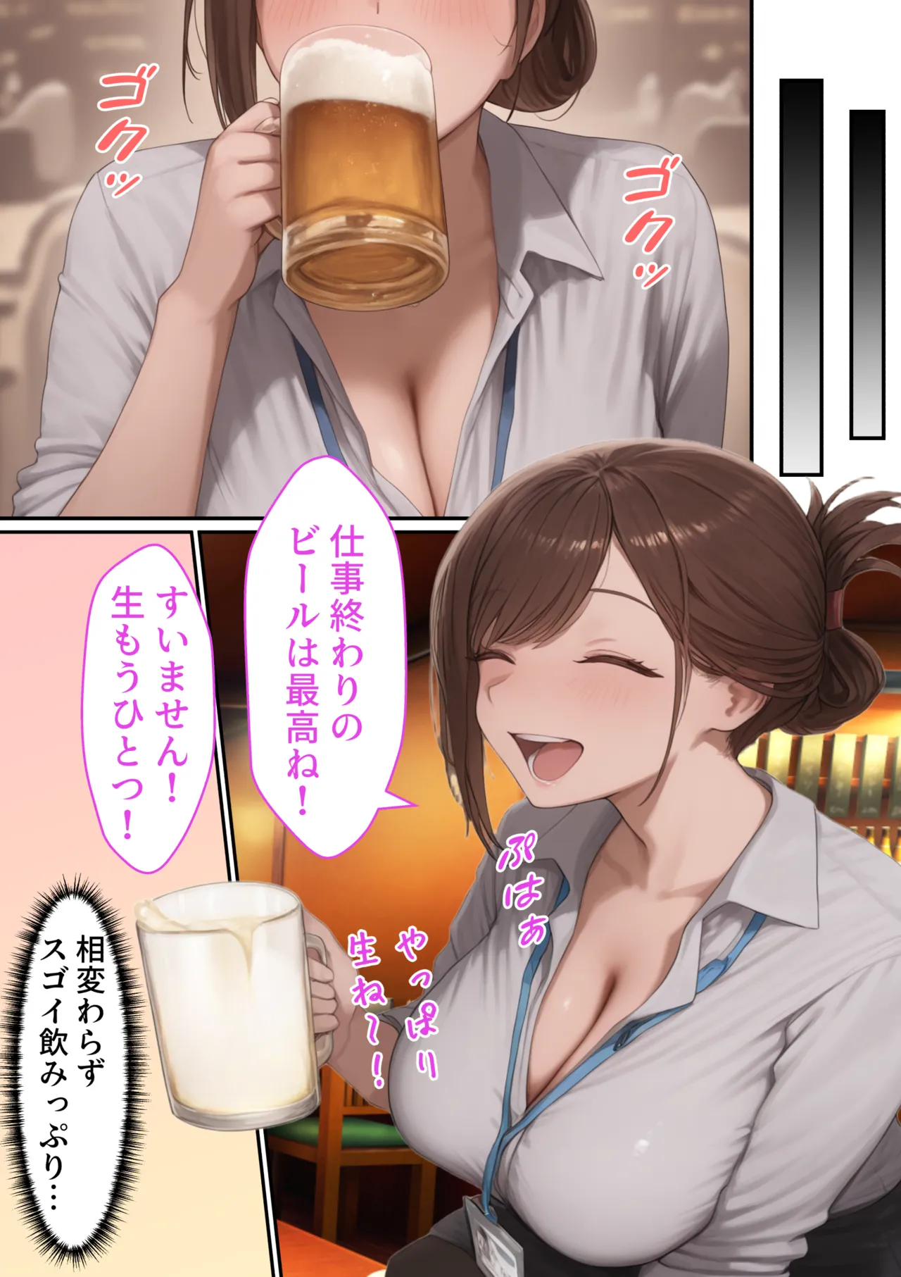 会社の先輩と秘密の関係になる話 [AI Generated] - page6