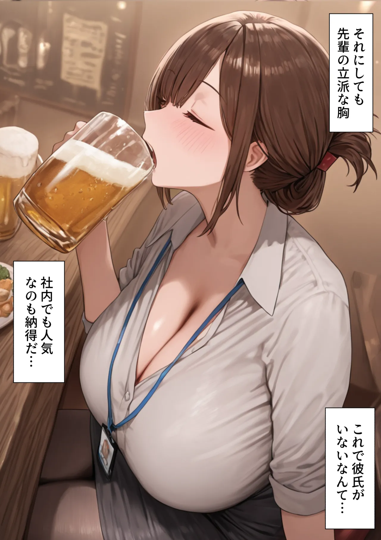 会社の先輩と秘密の関係になる話 [AI Generated] - page7